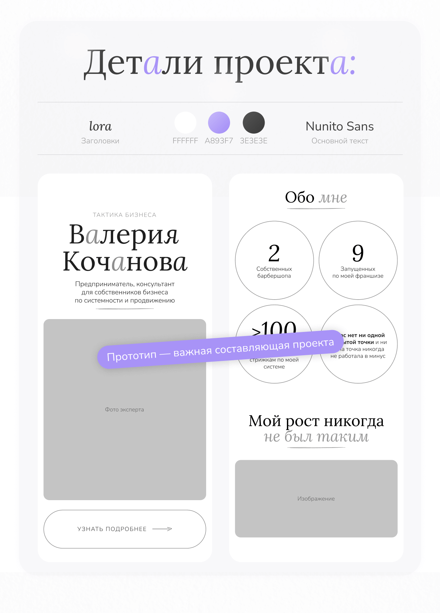 Tapink-сайт для предпринимателя | Taplink for business — Изображение №3 — Интерфейсы, Маркетинг на Dprofile