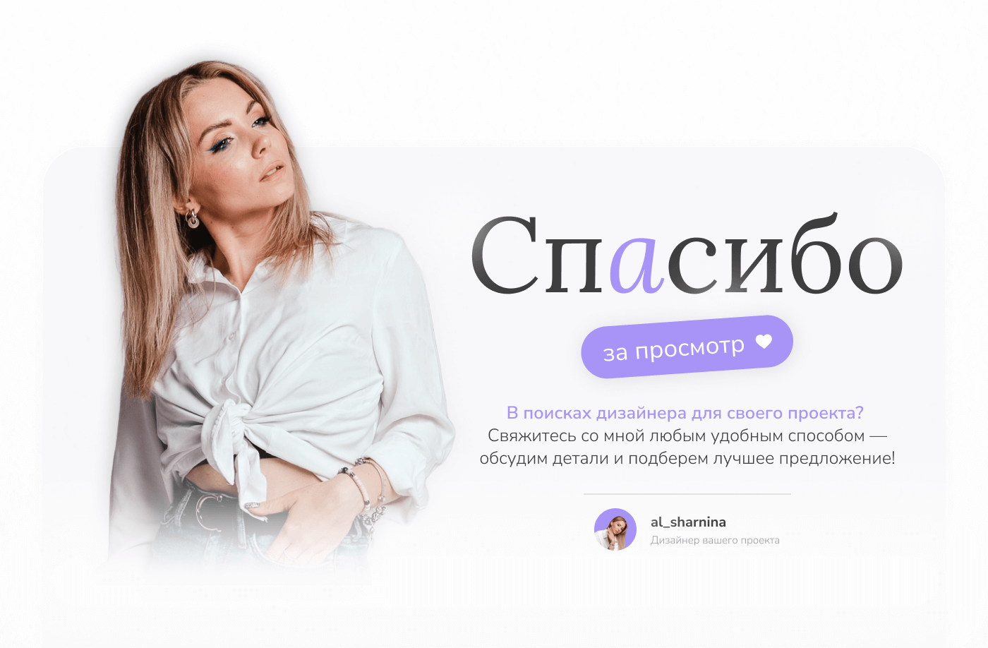 Tapink-сайт для предпринимателя | Taplink for business — Изображение №8 — Интерфейсы, Маркетинг на Dprofile