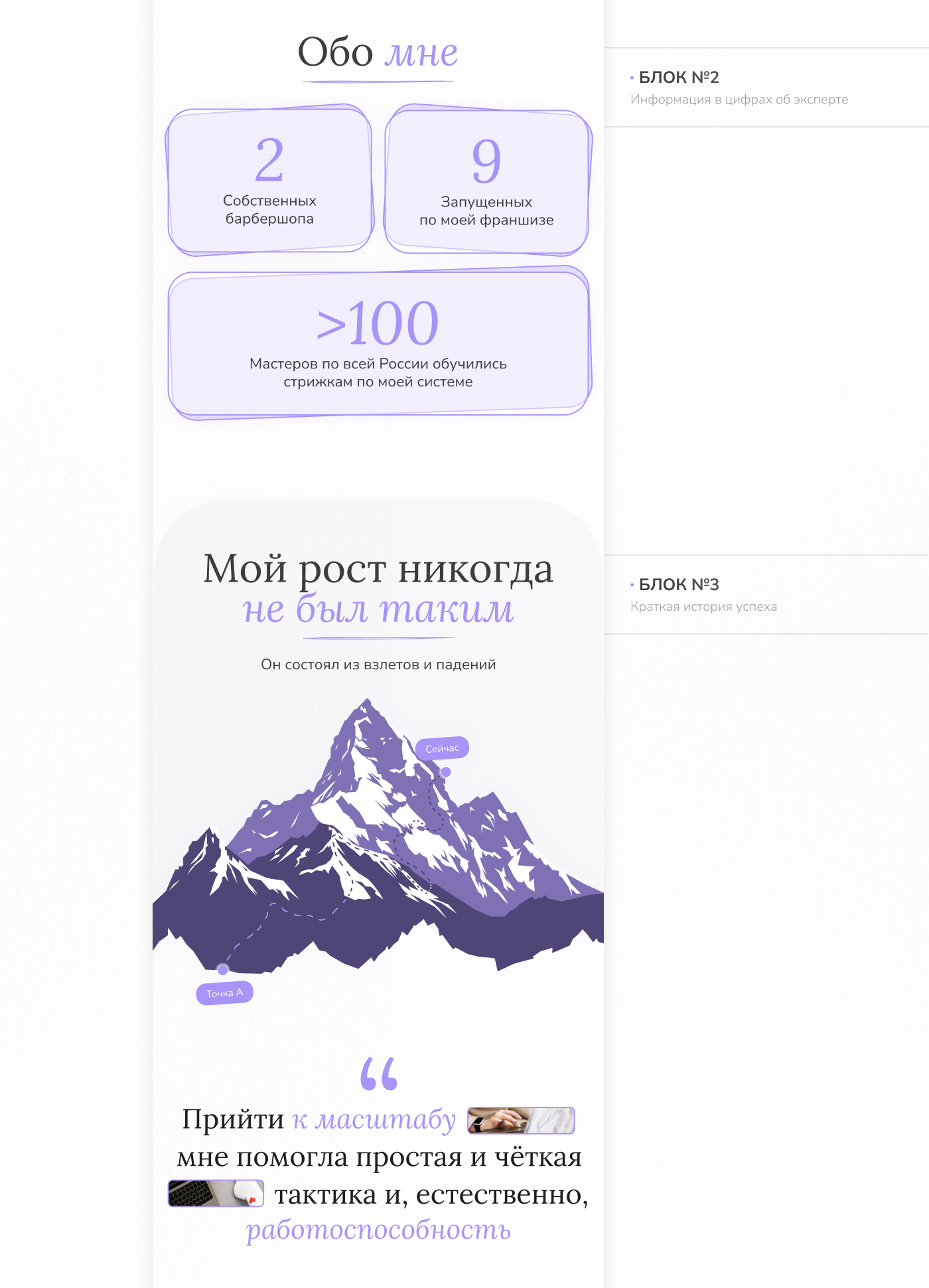 Tapink-сайт для предпринимателя | Taplink for business — Изображение №5 — Интерфейсы, Маркетинг на Dprofile