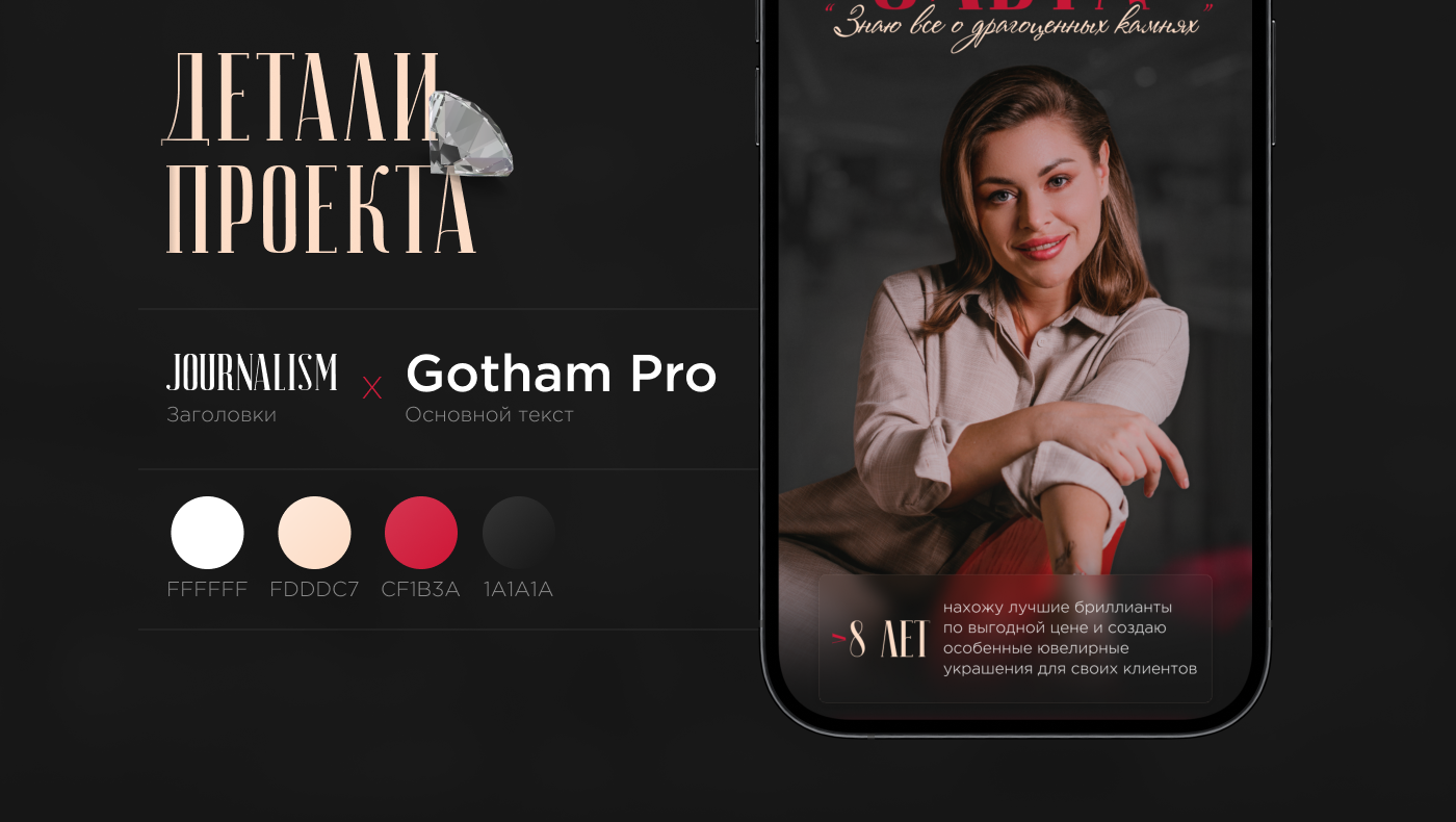 Taplink-сайт для эксперта | Taplink for expert — Изображение №3 — Интерфейсы, Маркетинг на Dprofile