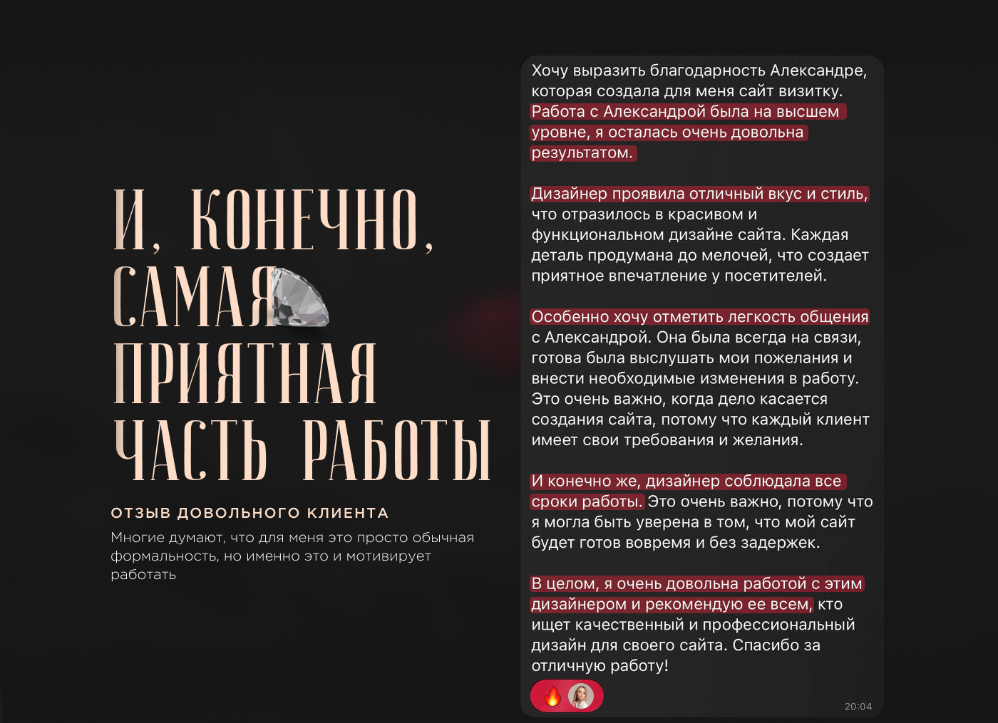 Taplink-сайт для эксперта | Taplink for expert — Изображение №8 — Интерфейсы, Маркетинг на Dprofile