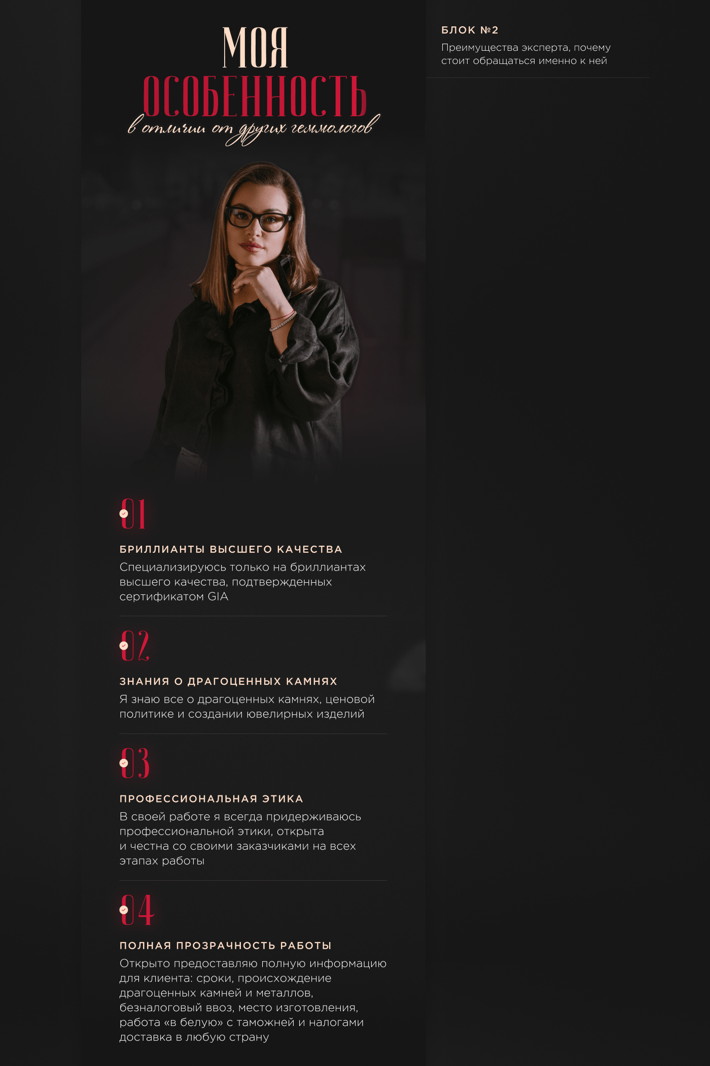 Taplink-сайт для эксперта | Taplink for expert — Изображение №5 — Интерфейсы, Маркетинг на Dprofile