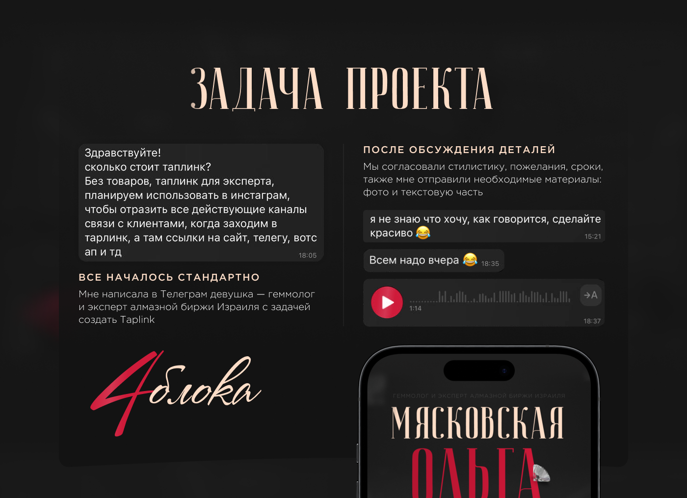 Taplink-сайт для эксперта | Taplink for expert — Изображение №2 — Интерфейсы, Маркетинг на Dprofile