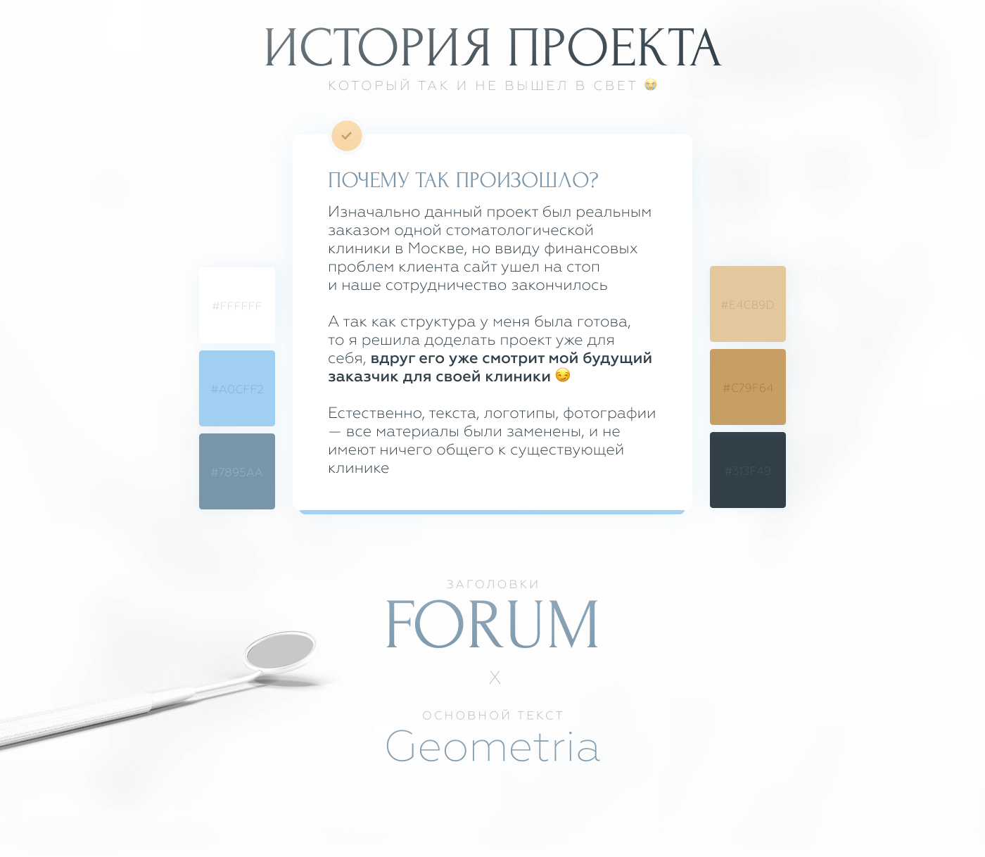 Сайт для стоматологии | Landing page for dental clinic — Изображение №2 — Интерфейсы на Dprofile