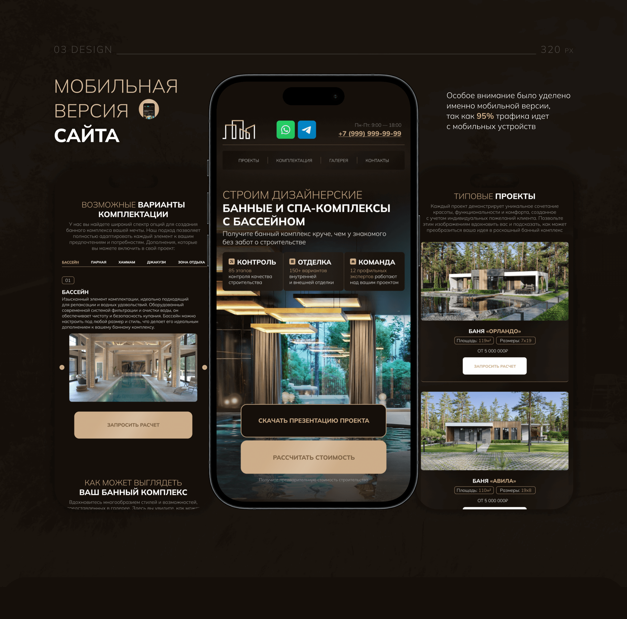 Landing page строительство | Landing page for building — Изображение №10 — Интерфейсы, Маркетинг на Dprofile