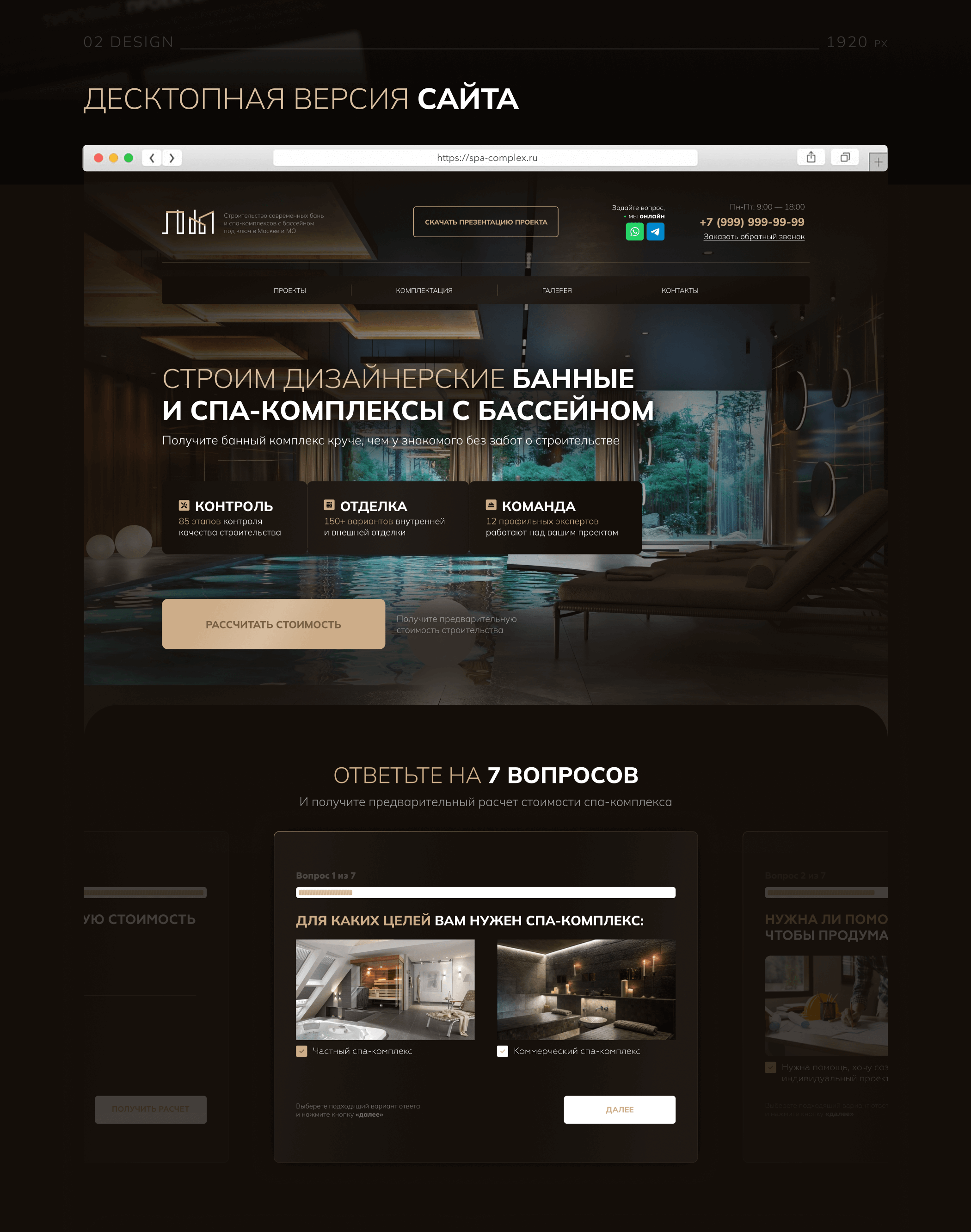 Landing page строительство | Landing page for building — Изображение №4 — Интерфейсы, Маркетинг на Dprofile