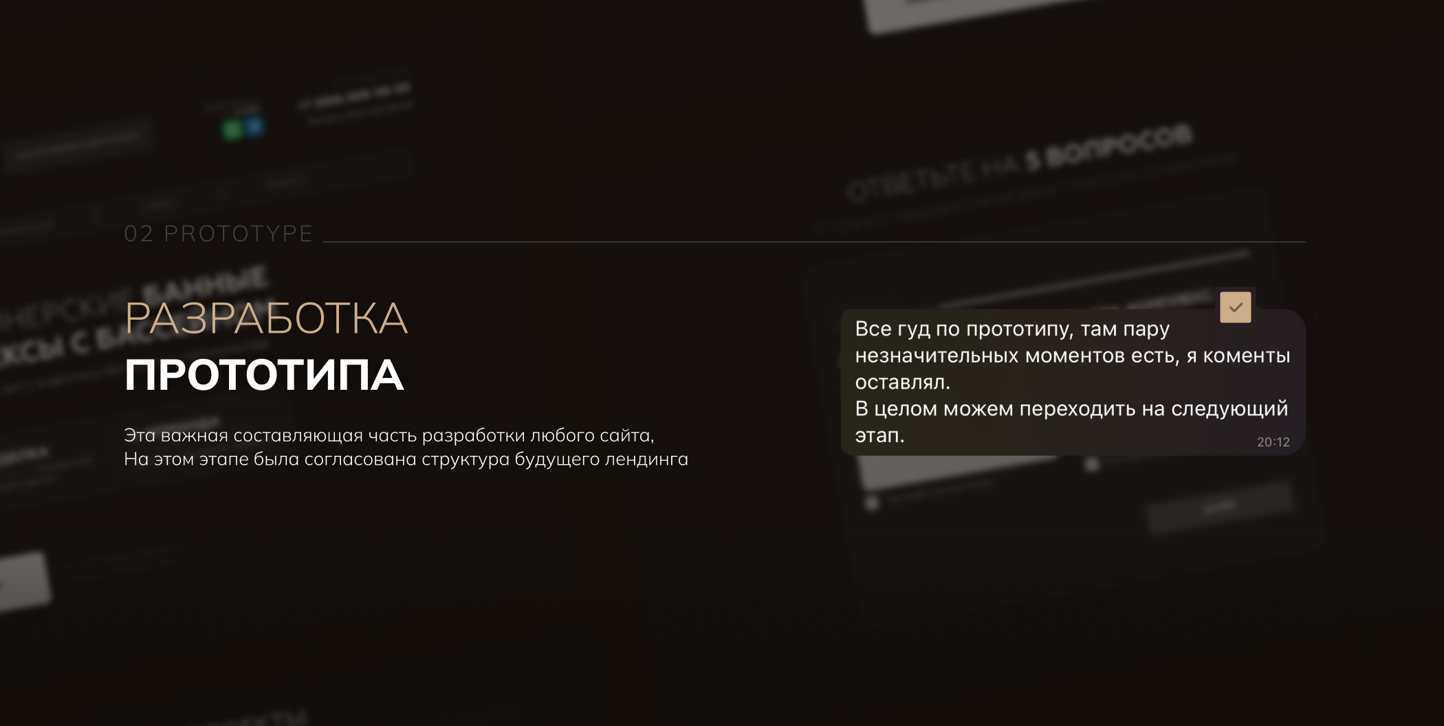 Landing page строительство | Landing page for building — Изображение №3 — Интерфейсы, Маркетинг на Dprofile