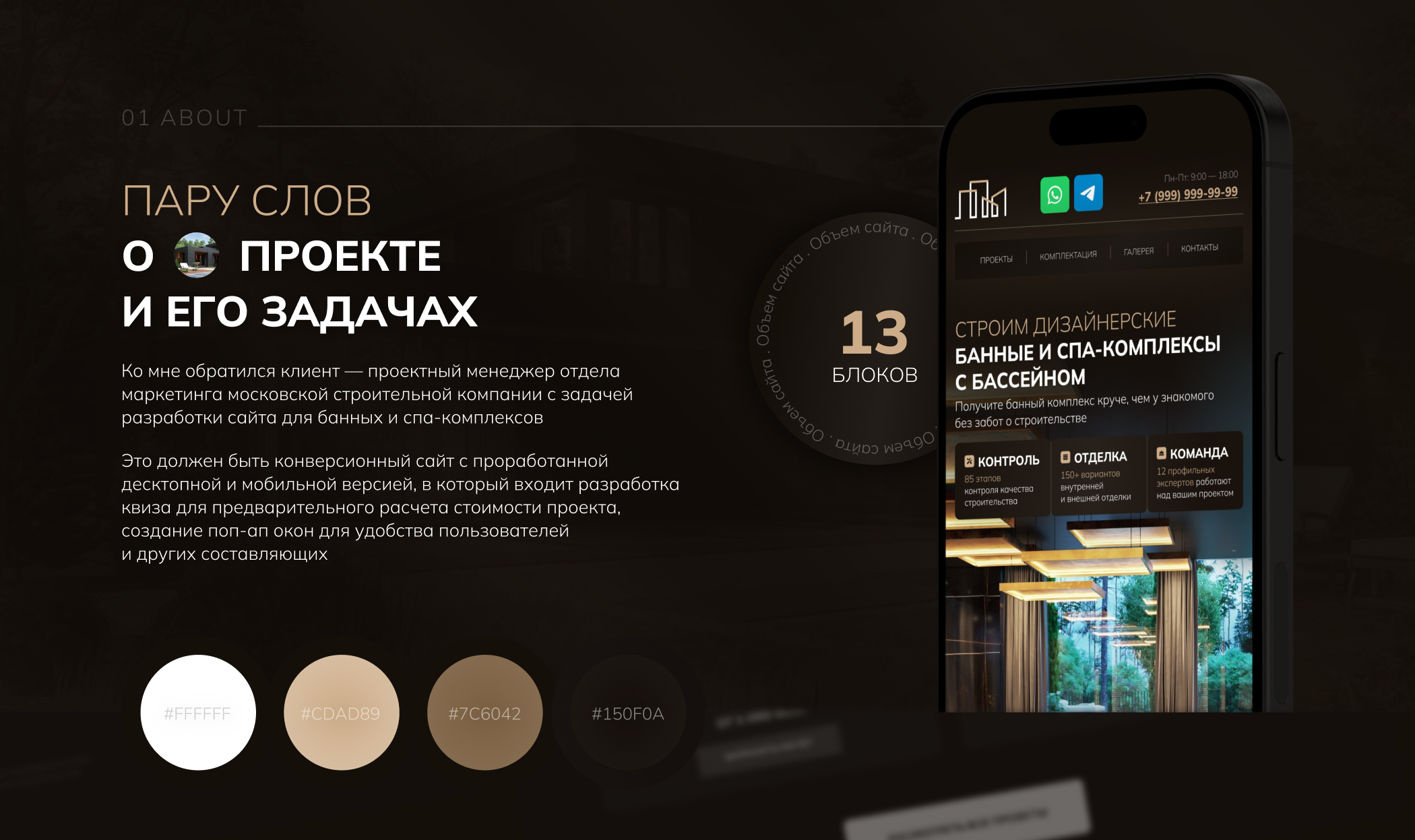 Landing page строительство | Landing page for building — Изображение №2 — Интерфейсы, Маркетинг на Dprofile