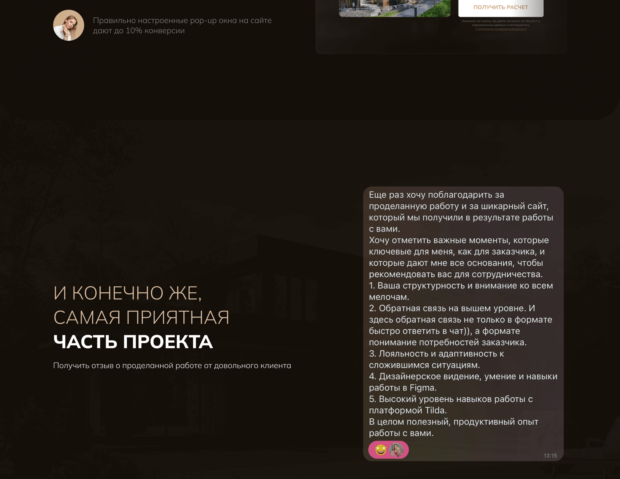 Landing page строительство | Landing page for building — Изображение №12 — Интерфейсы, Маркетинг на Dprofile