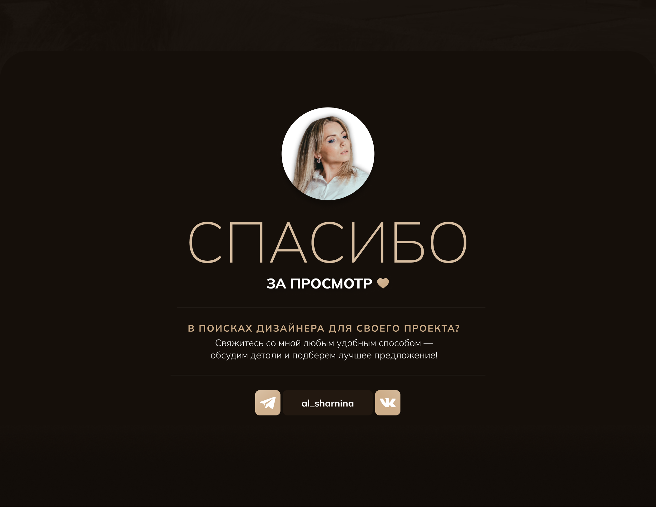Landing page строительство | Landing page for building — Изображение №13 — Интерфейсы, Маркетинг на Dprofile