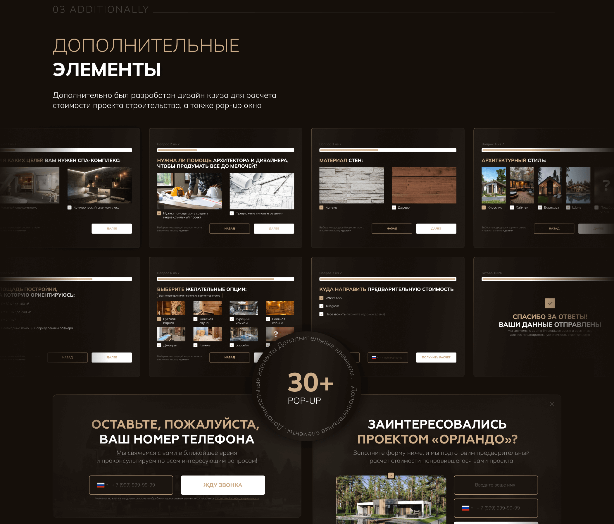 Landing page строительство | Landing page for building — Изображение №11 — Интерфейсы, Маркетинг на Dprofile