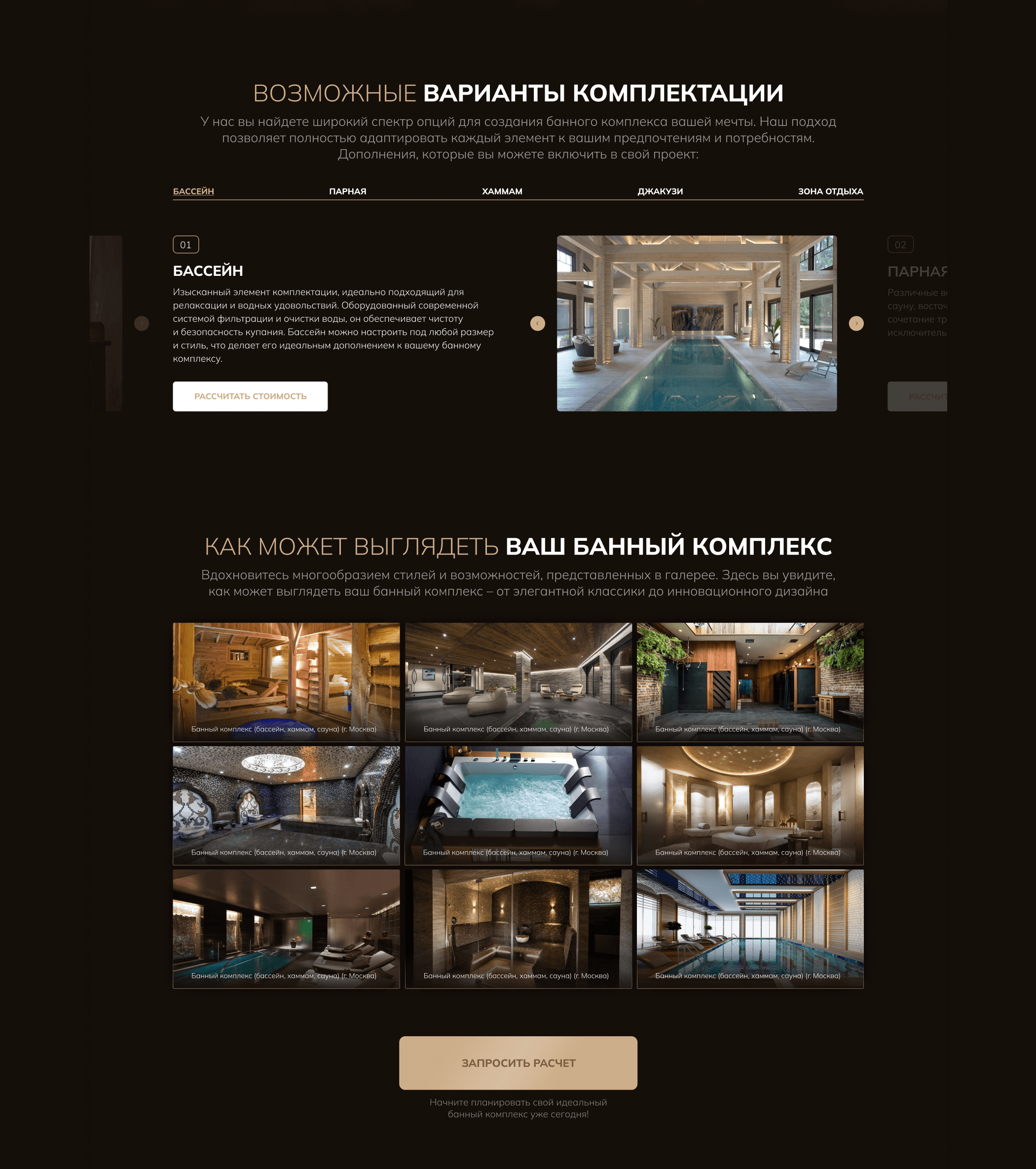 Landing page строительство | Landing page for building — Изображение №6 — Интерфейсы, Маркетинг на Dprofile