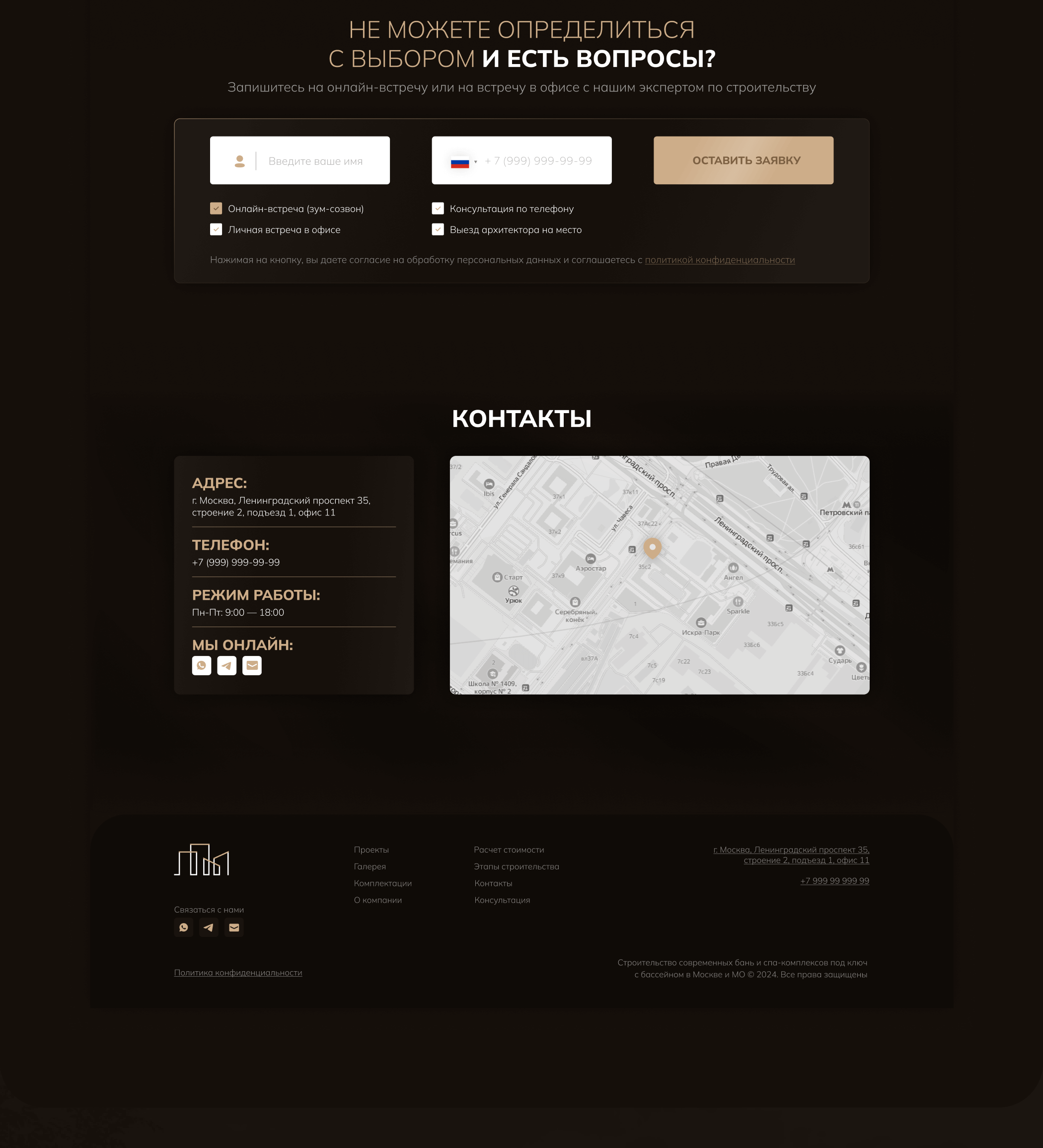 Landing page строительство | Landing page for building — Изображение №9 — Интерфейсы, Маркетинг на Dprofile
