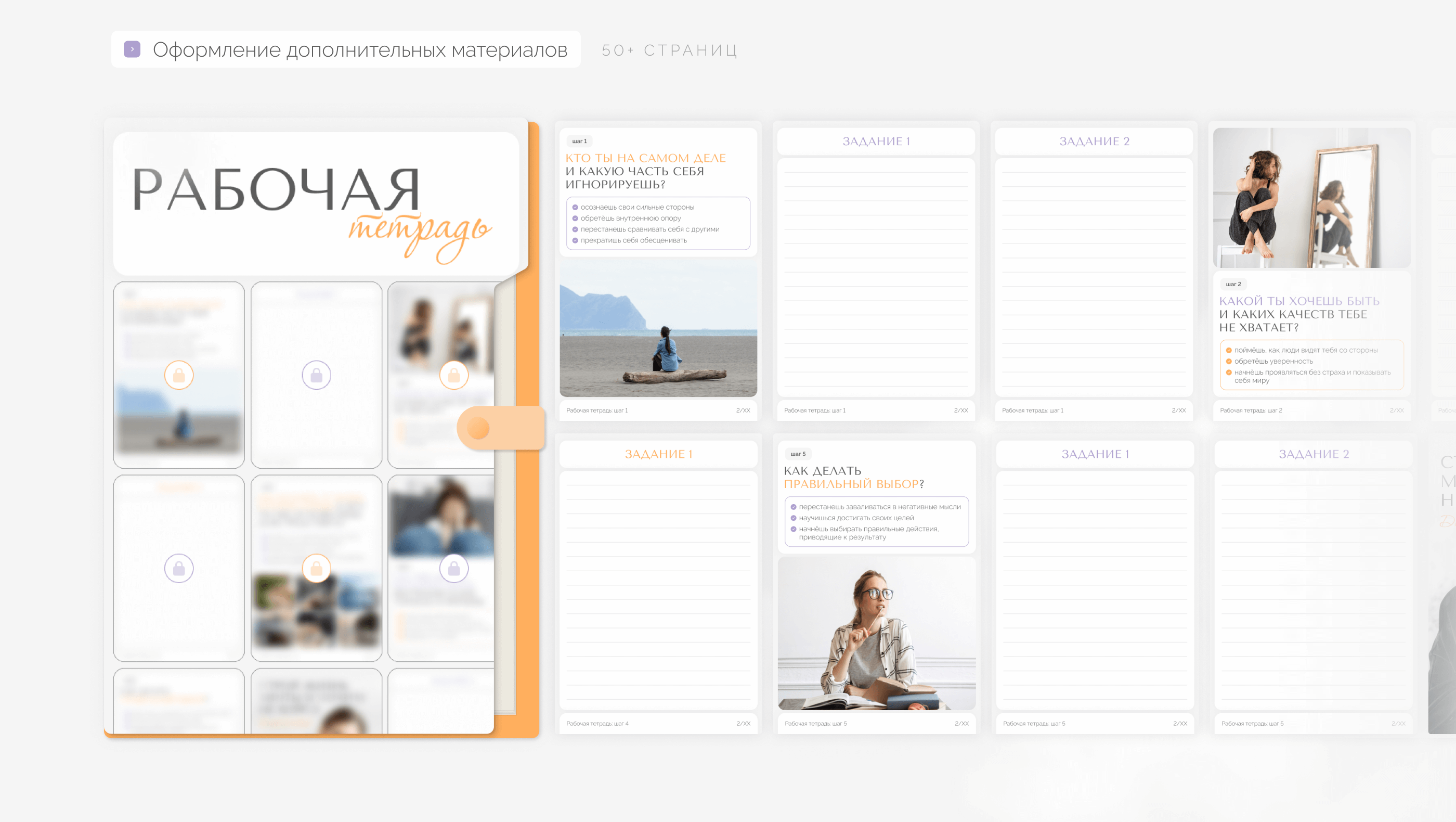 Комплексная упаковка курса | Дизайн запуска — Изображение №15 — Интерфейсы на Dprofile