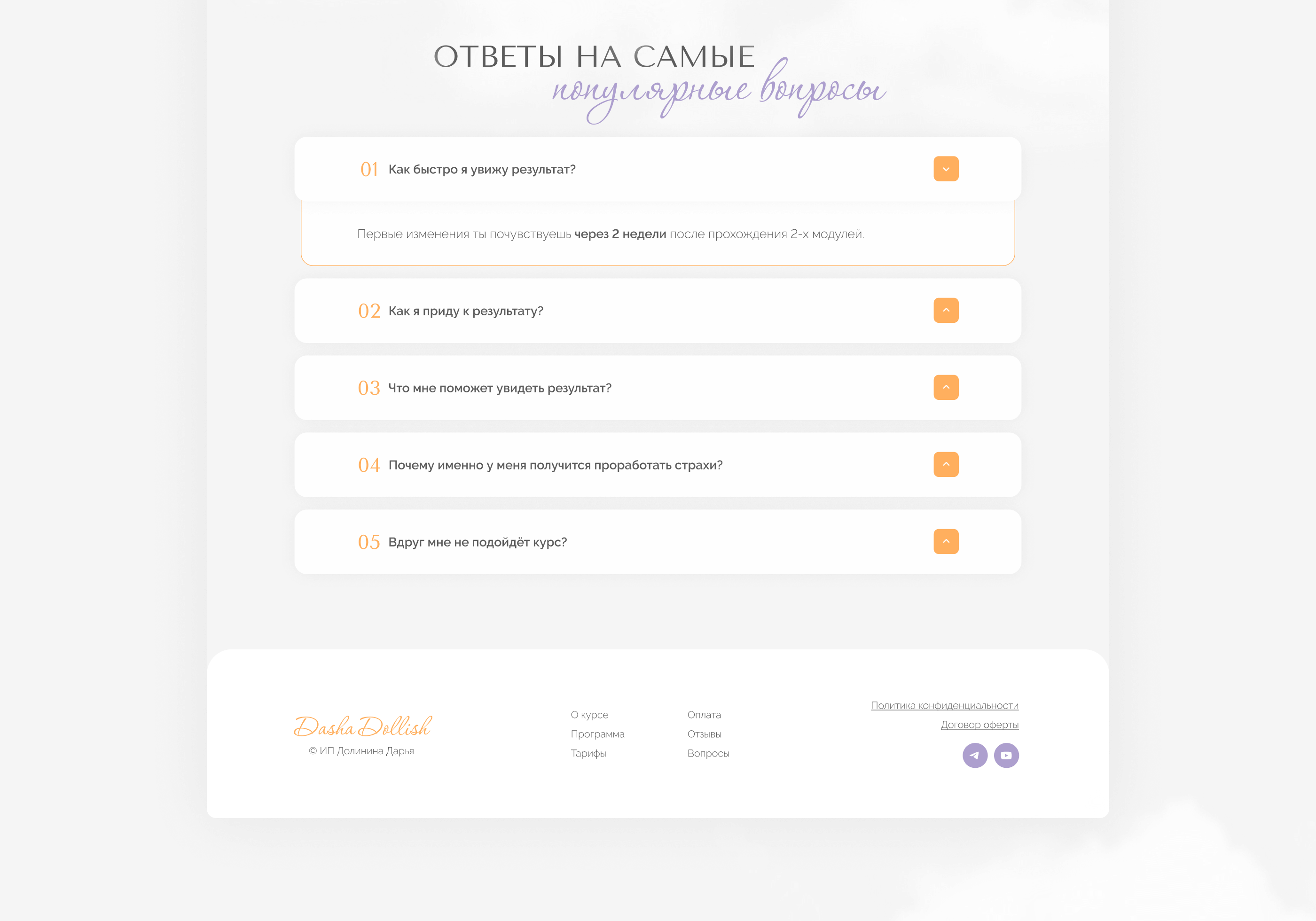 Комплексная упаковка курса | Дизайн запуска — Изображение №12 — Интерфейсы на Dprofile