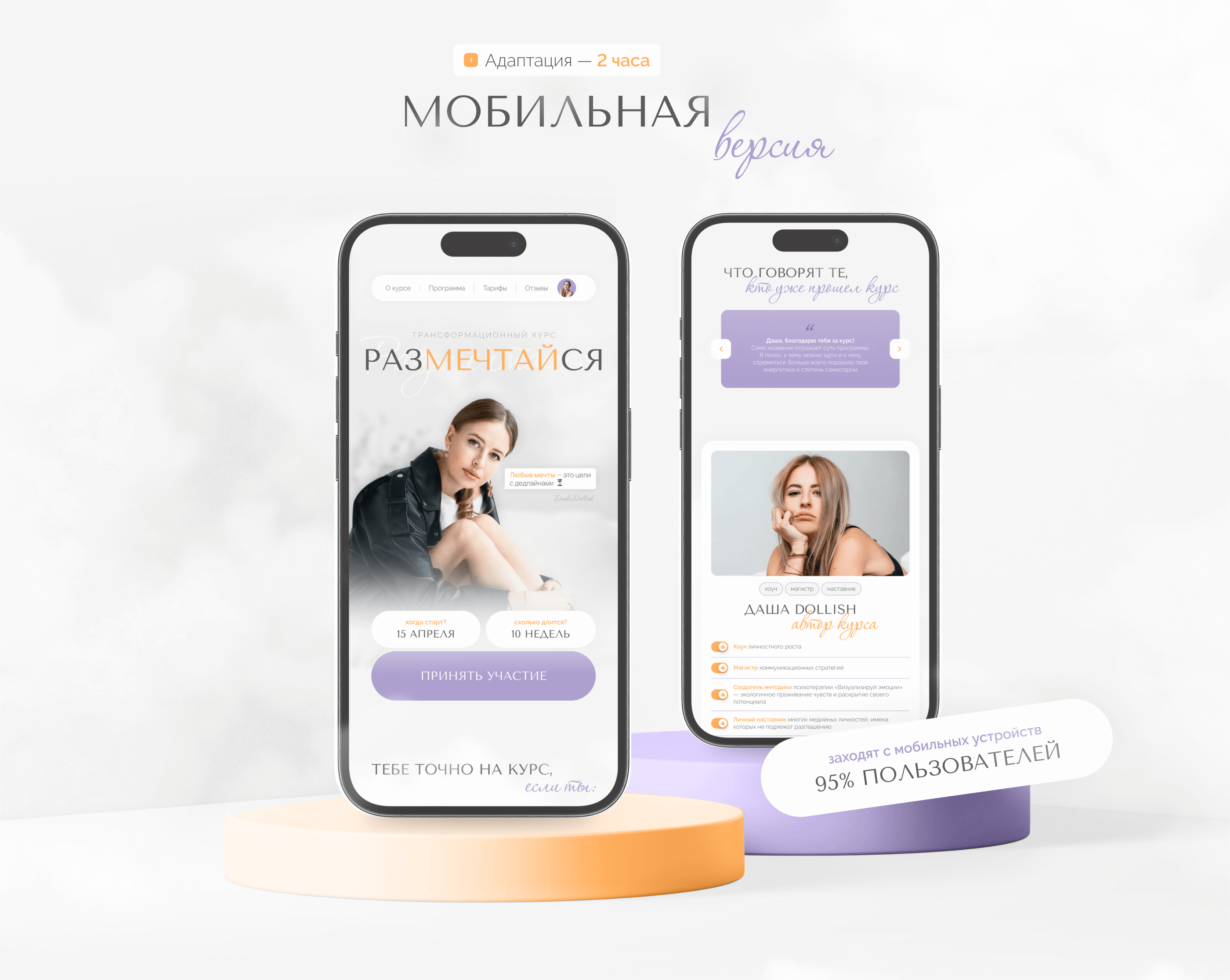 Комплексная упаковка курса | Дизайн запуска — Изображение №13 — Интерфейсы на Dprofile