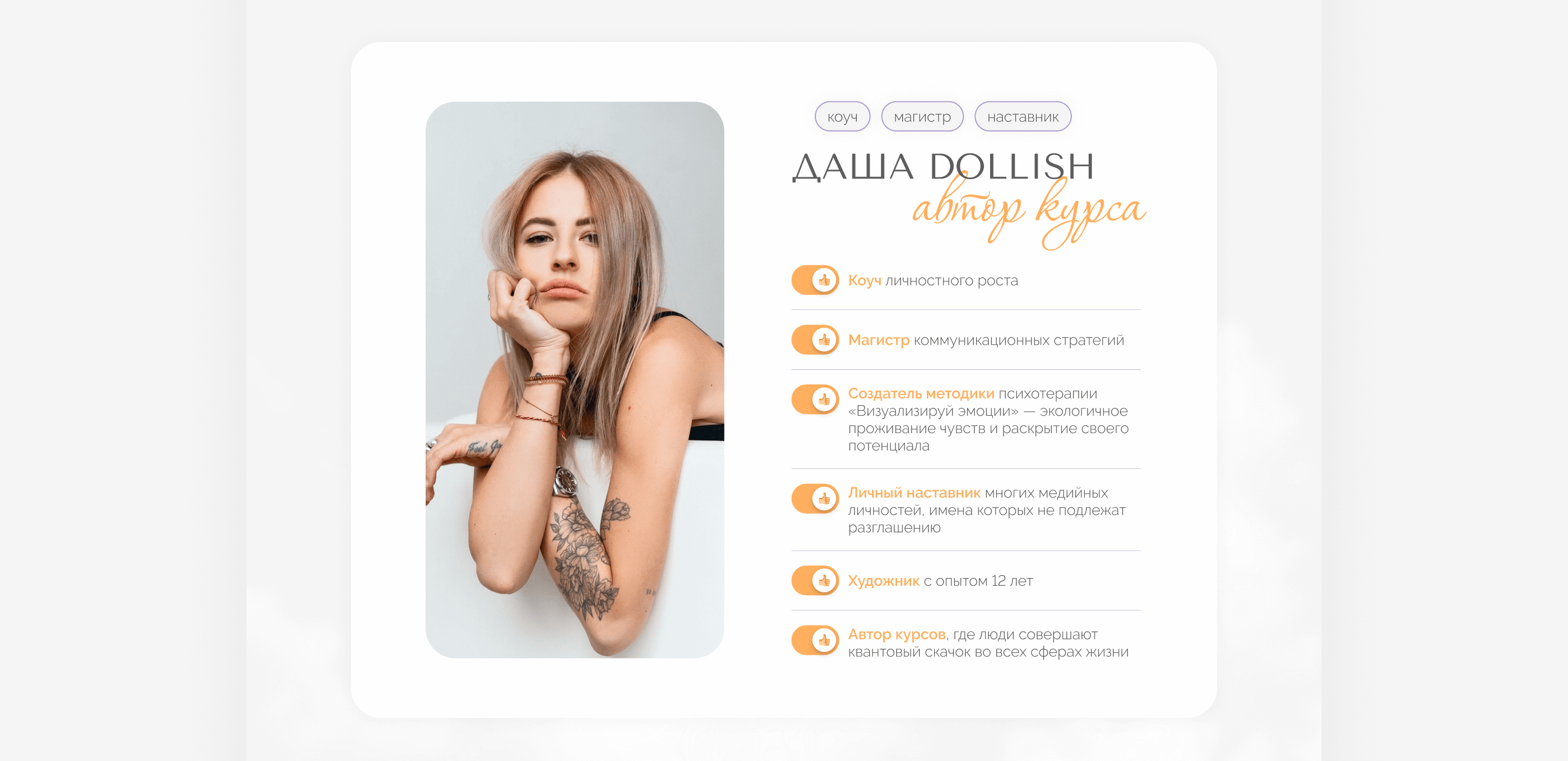 Комплексная упаковка курса | Дизайн запуска — Изображение №11 — Интерфейсы на Dprofile