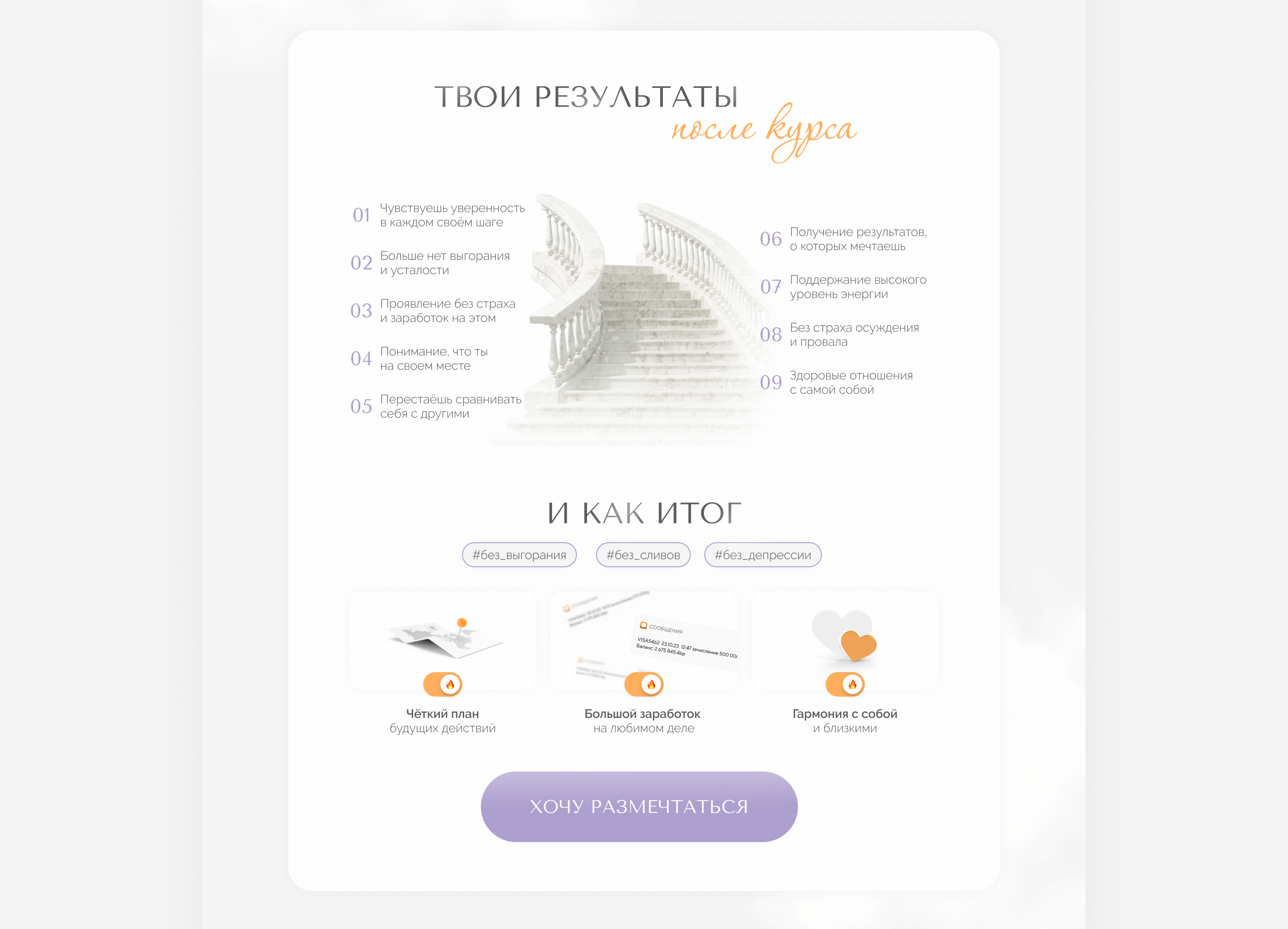 Комплексная упаковка курса | Дизайн запуска — Изображение №6 — Интерфейсы на Dprofile