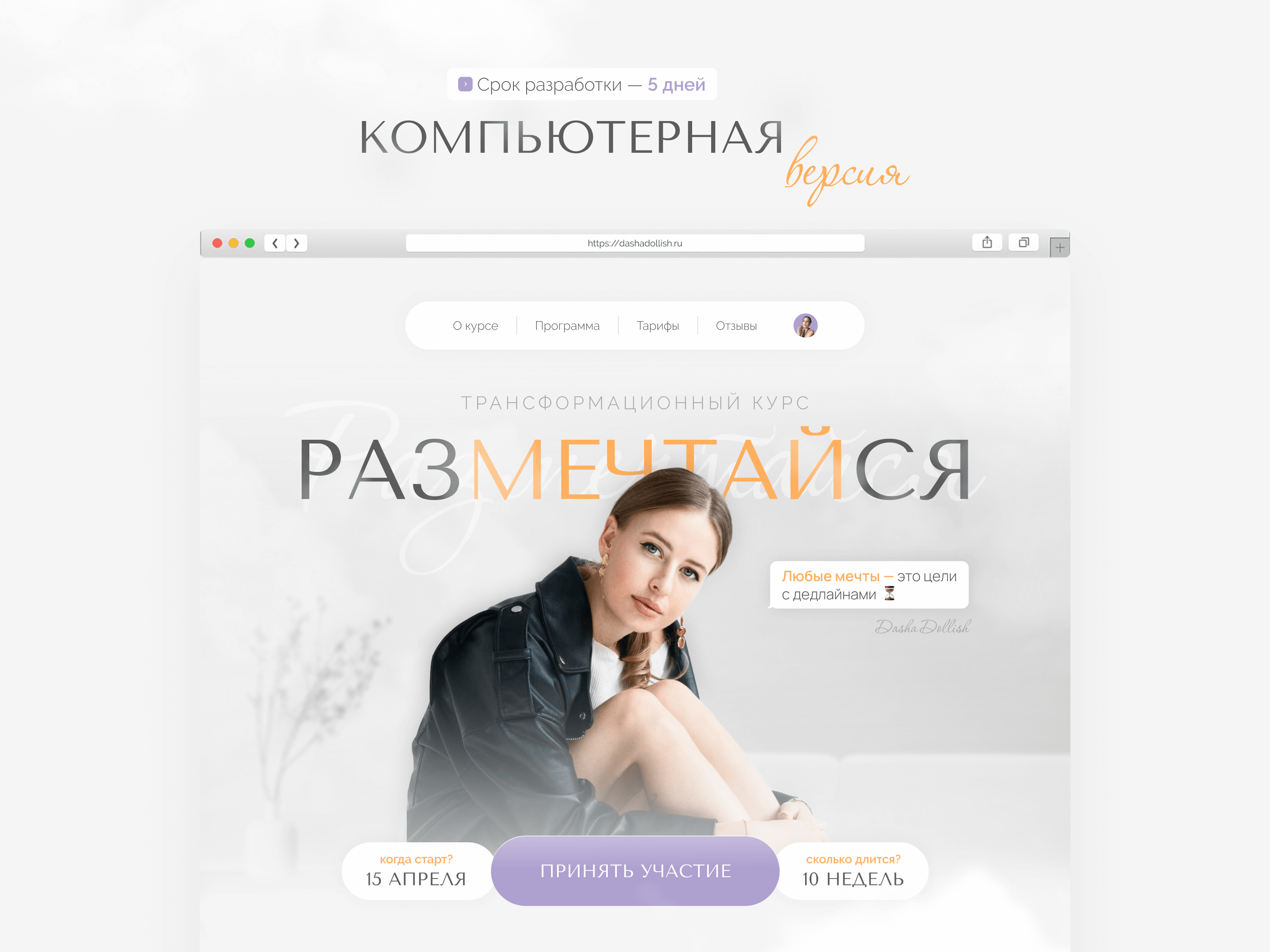 Комплексная упаковка курса | Дизайн запуска — Изображение №4 — Интерфейсы на Dprofile