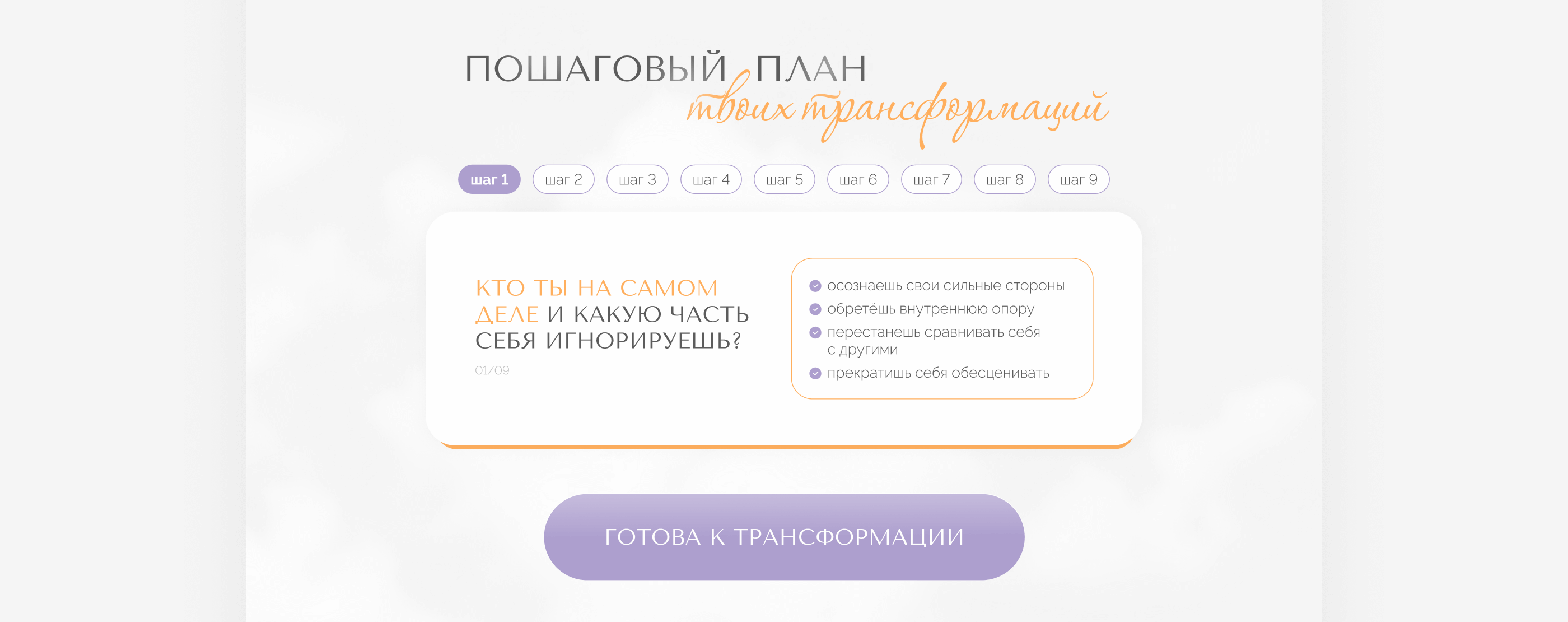 Комплексная упаковка курса | Дизайн запуска — Изображение №8 — Интерфейсы на Dprofile