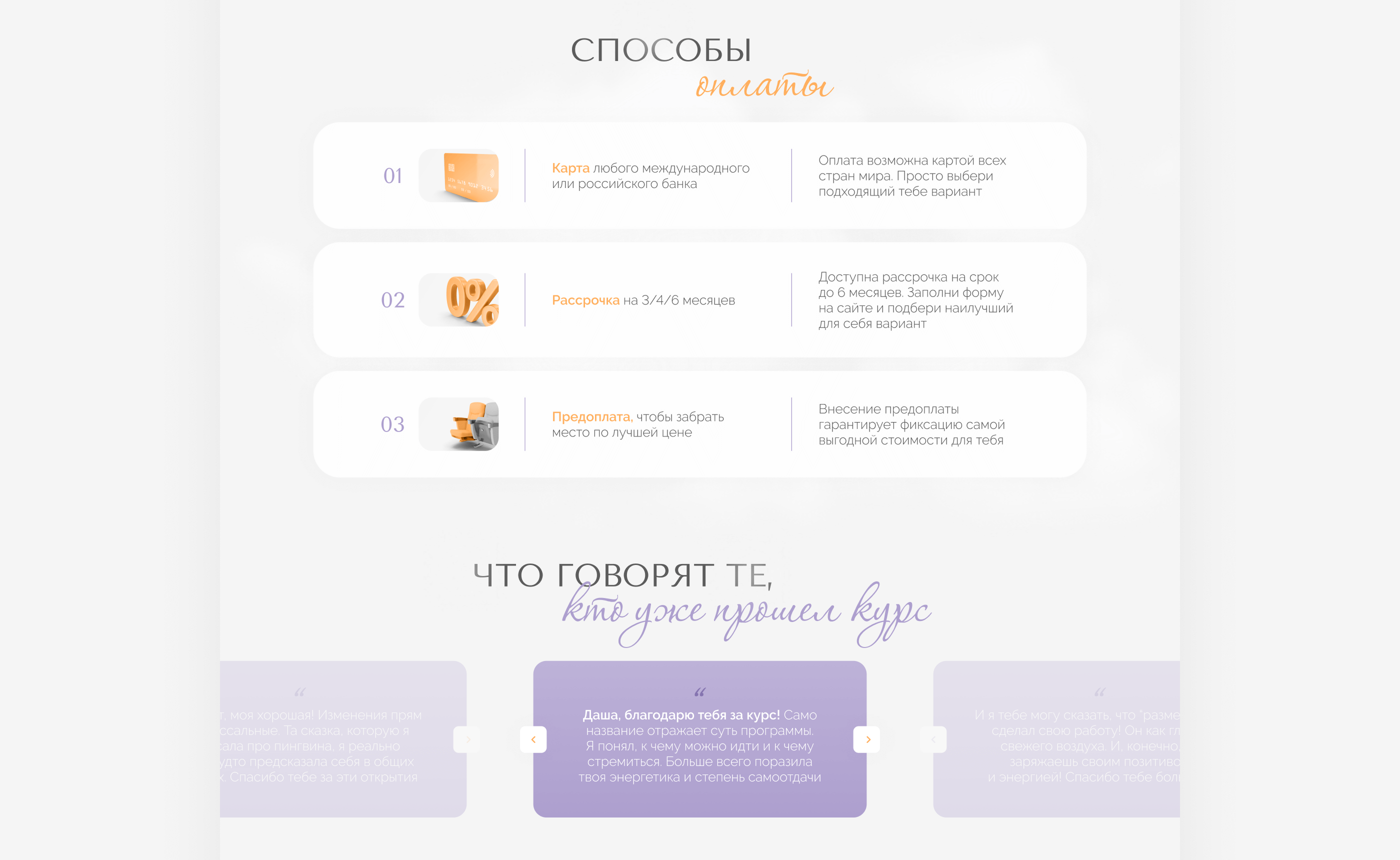 Комплексная упаковка курса | Дизайн запуска — Изображение №10 — Интерфейсы на Dprofile