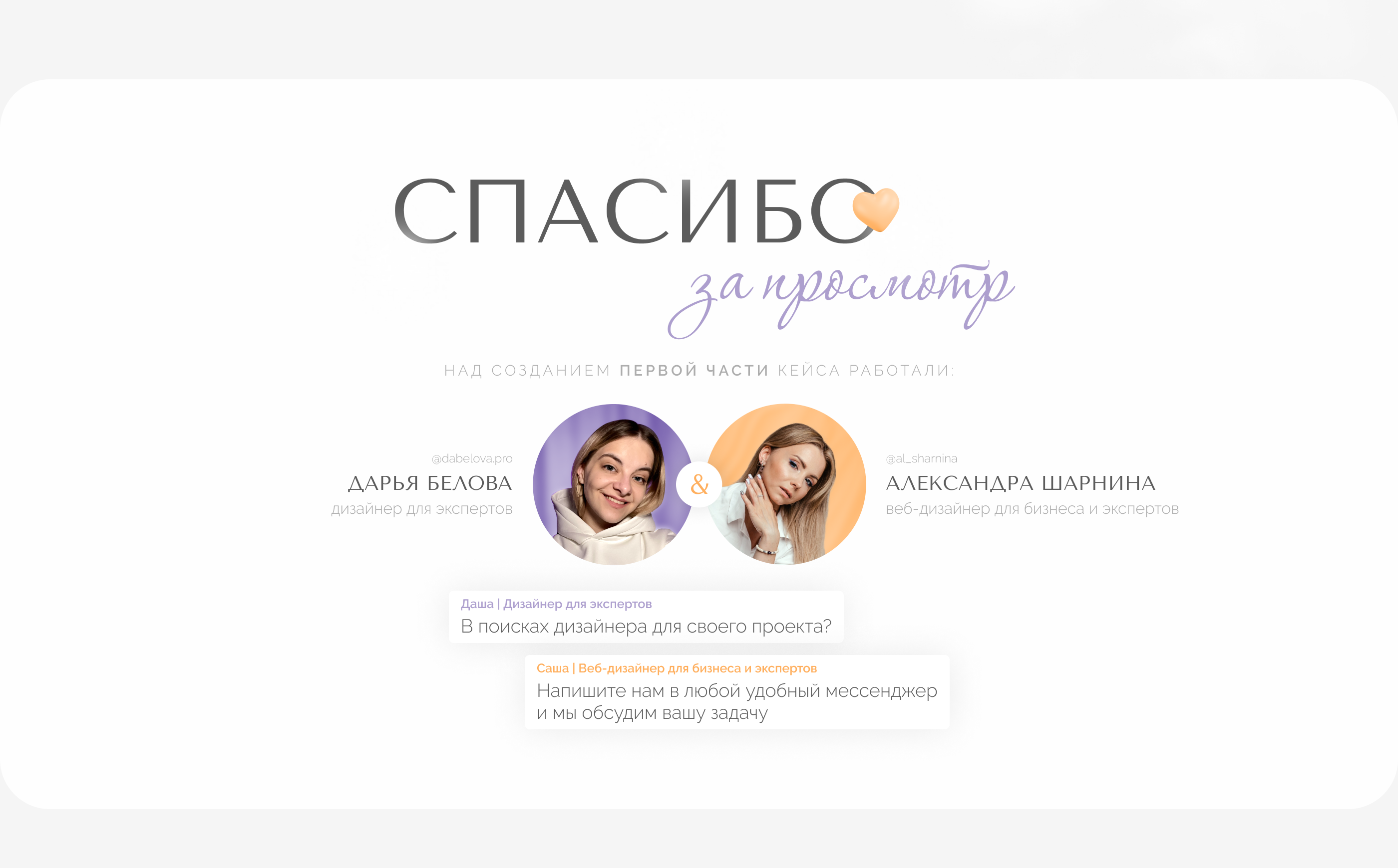 Комплексная упаковка курса | Дизайн запуска — Изображение №16 — Интерфейсы на Dprofile