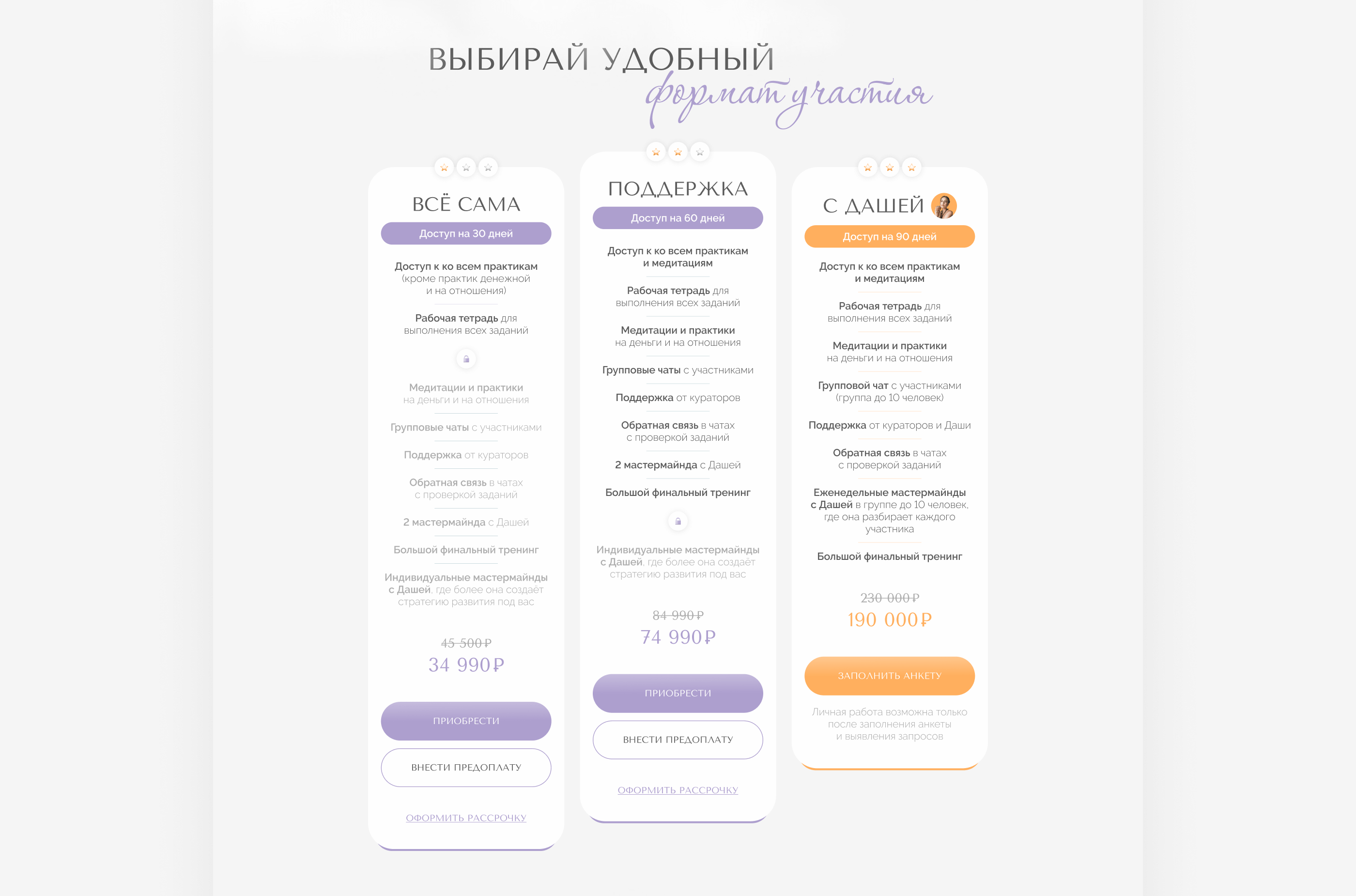 Комплексная упаковка курса | Дизайн запуска — Изображение №9 — Интерфейсы на Dprofile