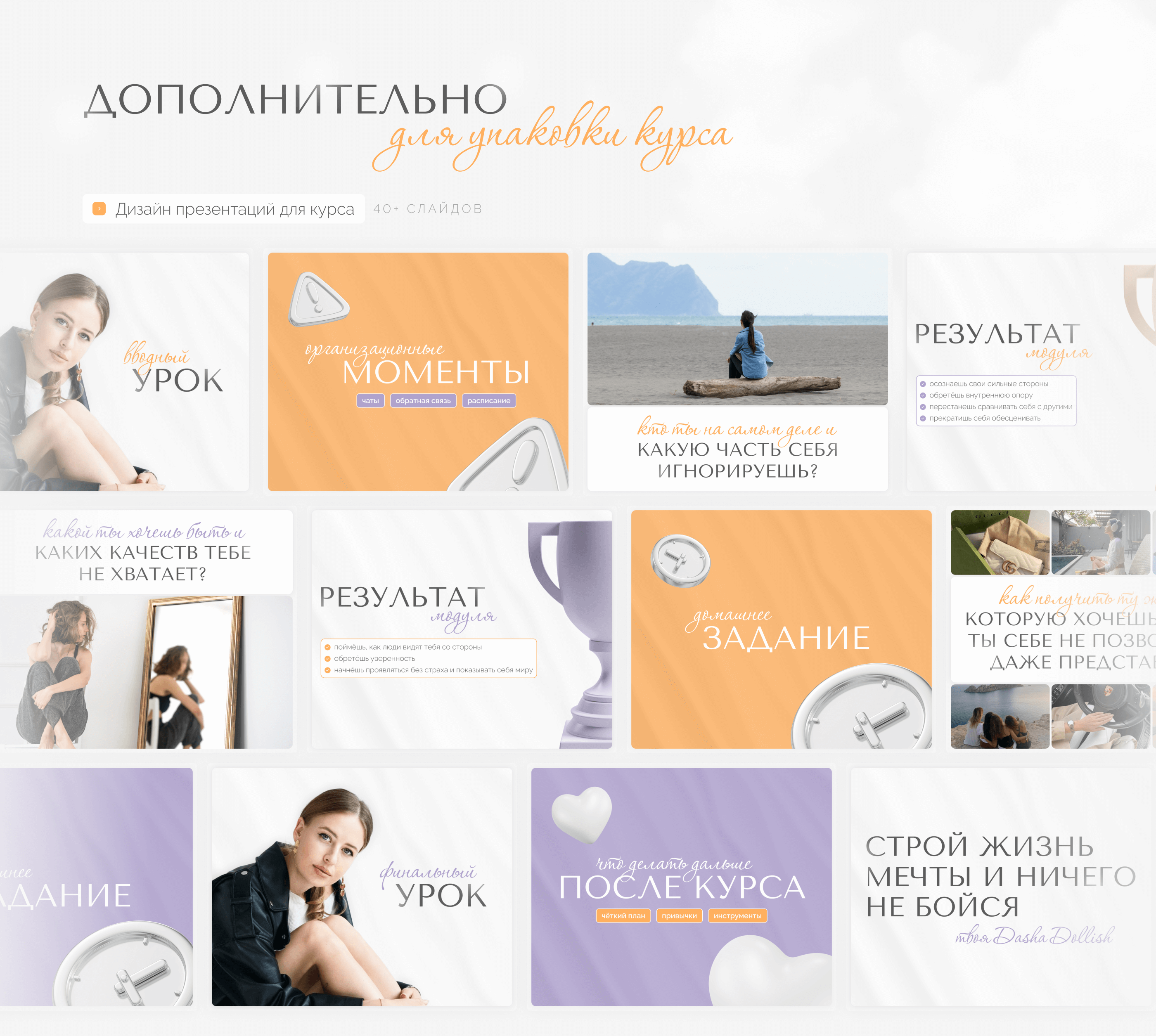 Комплексная упаковка курса | Дизайн запуска — Изображение №14 — Интерфейсы на Dprofile