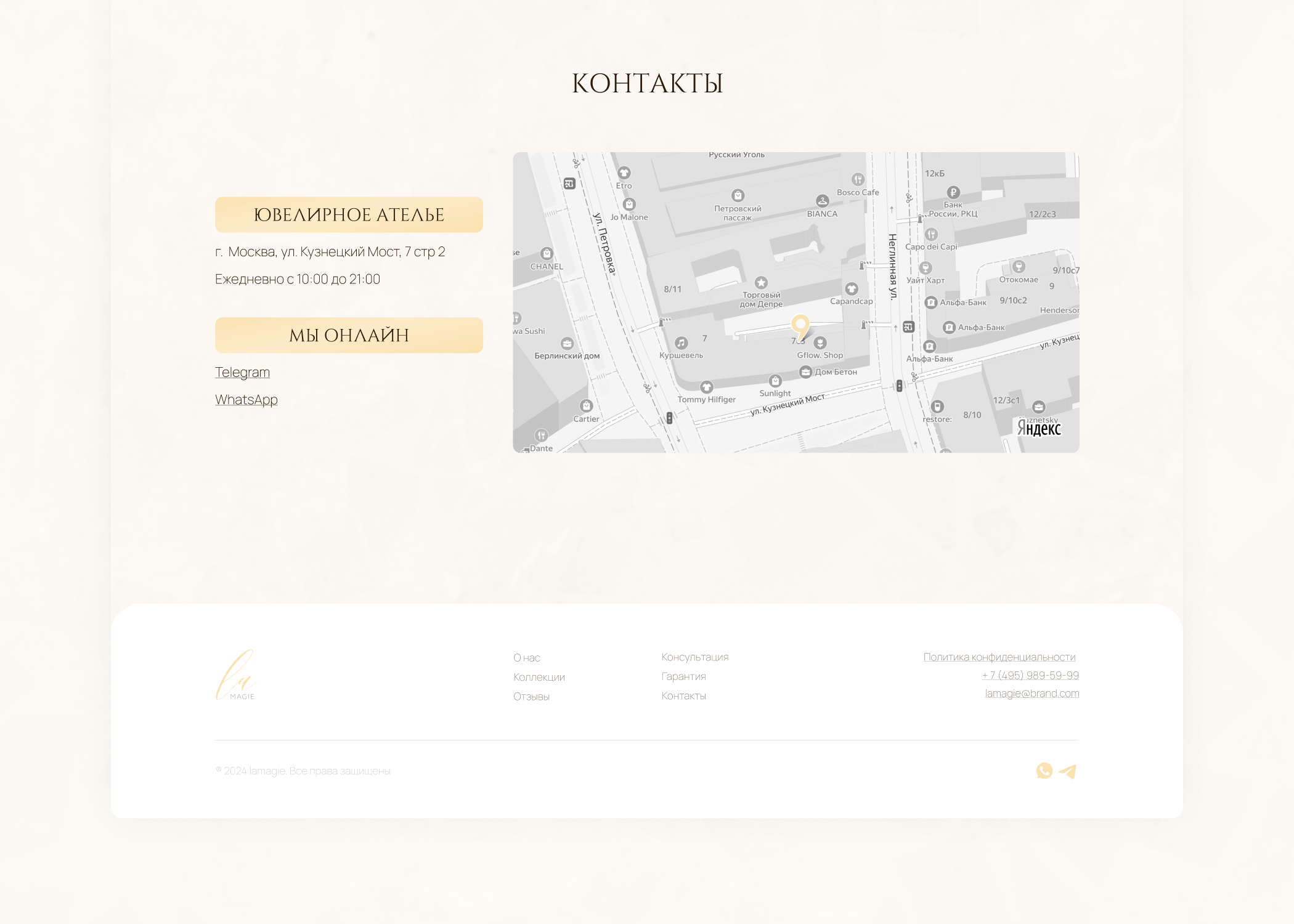 Landing page для ювелирного бренда | Jewelry store — Изображение №6 — Интерфейсы на Dprofile