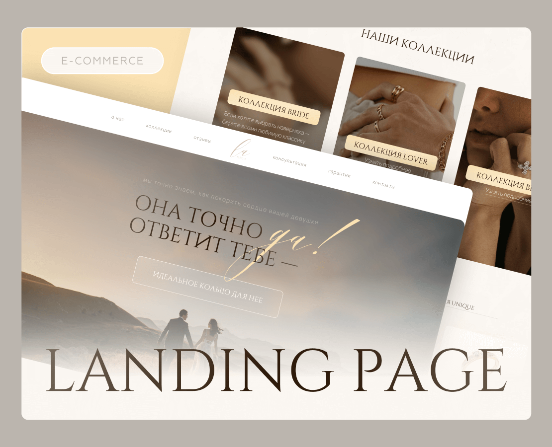 Landing page для ювелирного бренда | Jewelry store на Dprofile