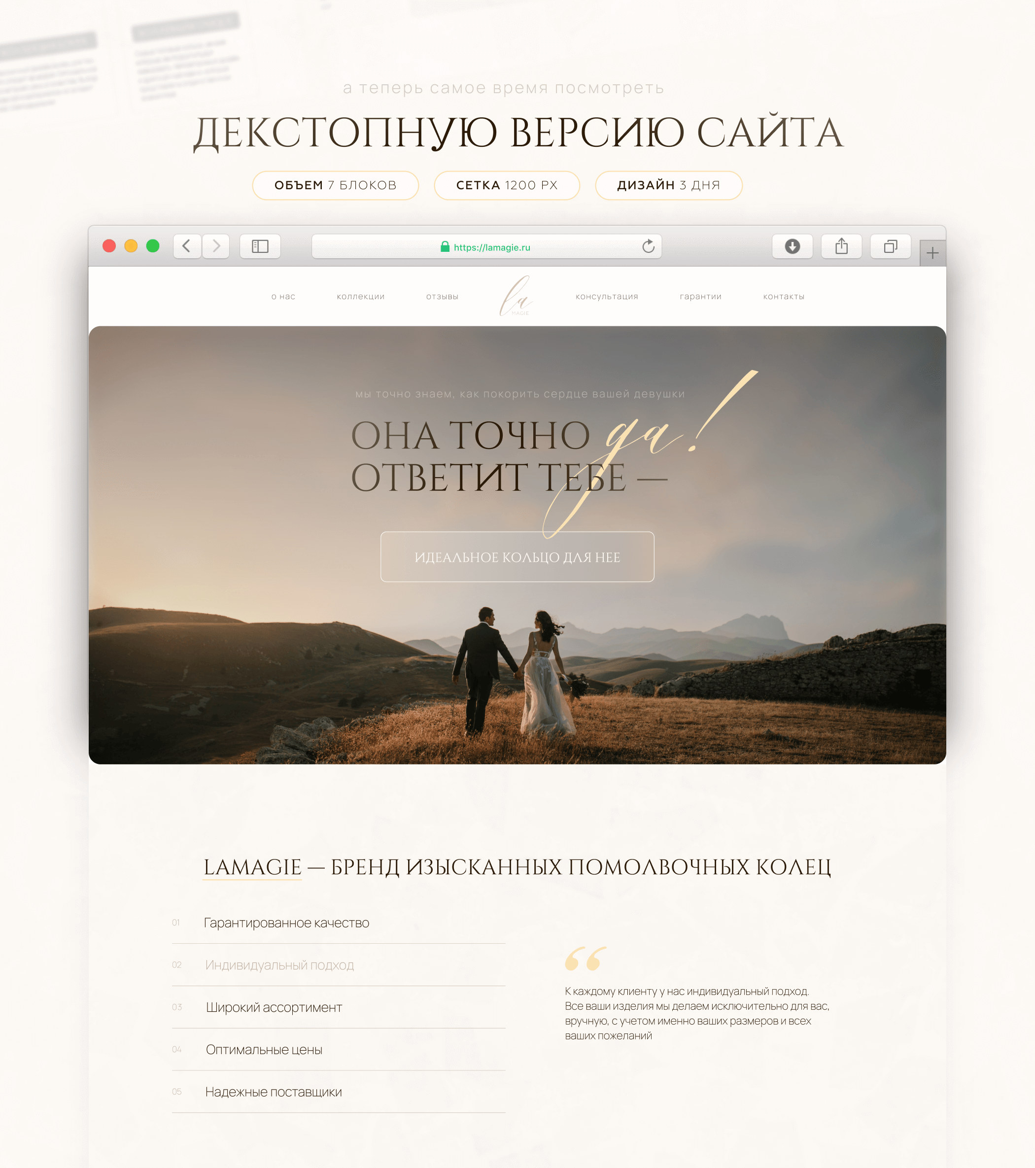 Landing page для ювелирного бренда | Jewelry store — Изображение №3 — Интерфейсы на Dprofile