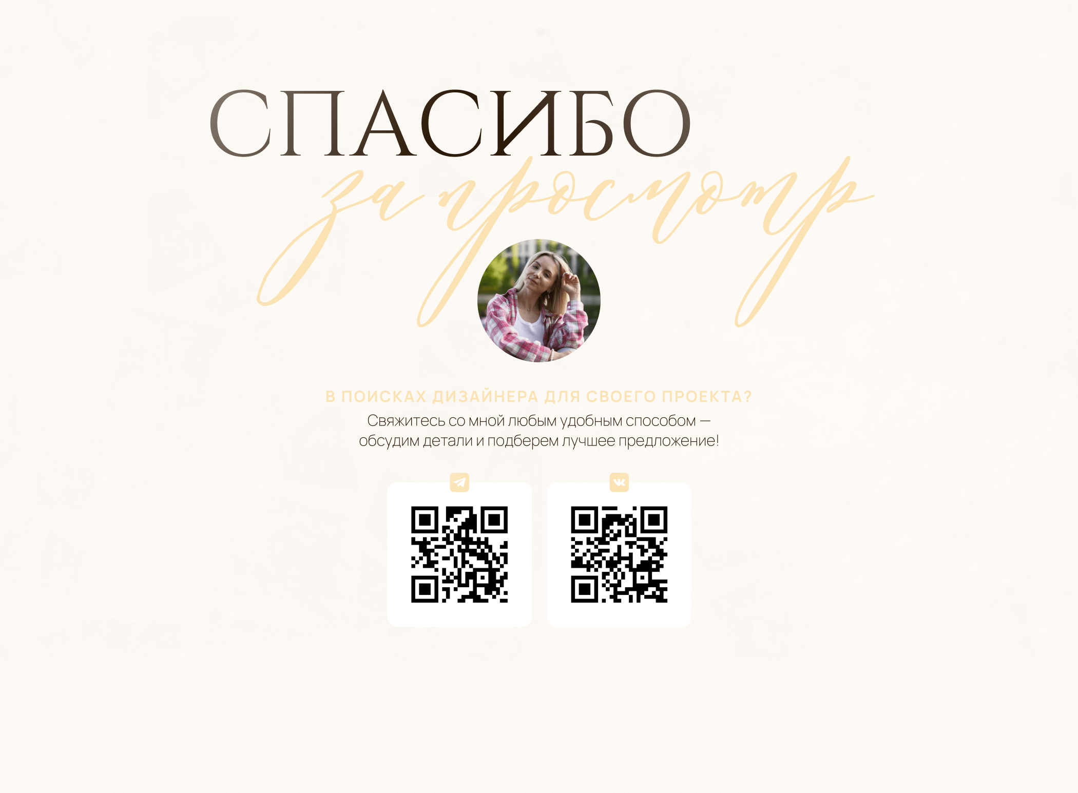 Landing page для ювелирного бренда | Jewelry store — Изображение №8 — Интерфейсы на Dprofile