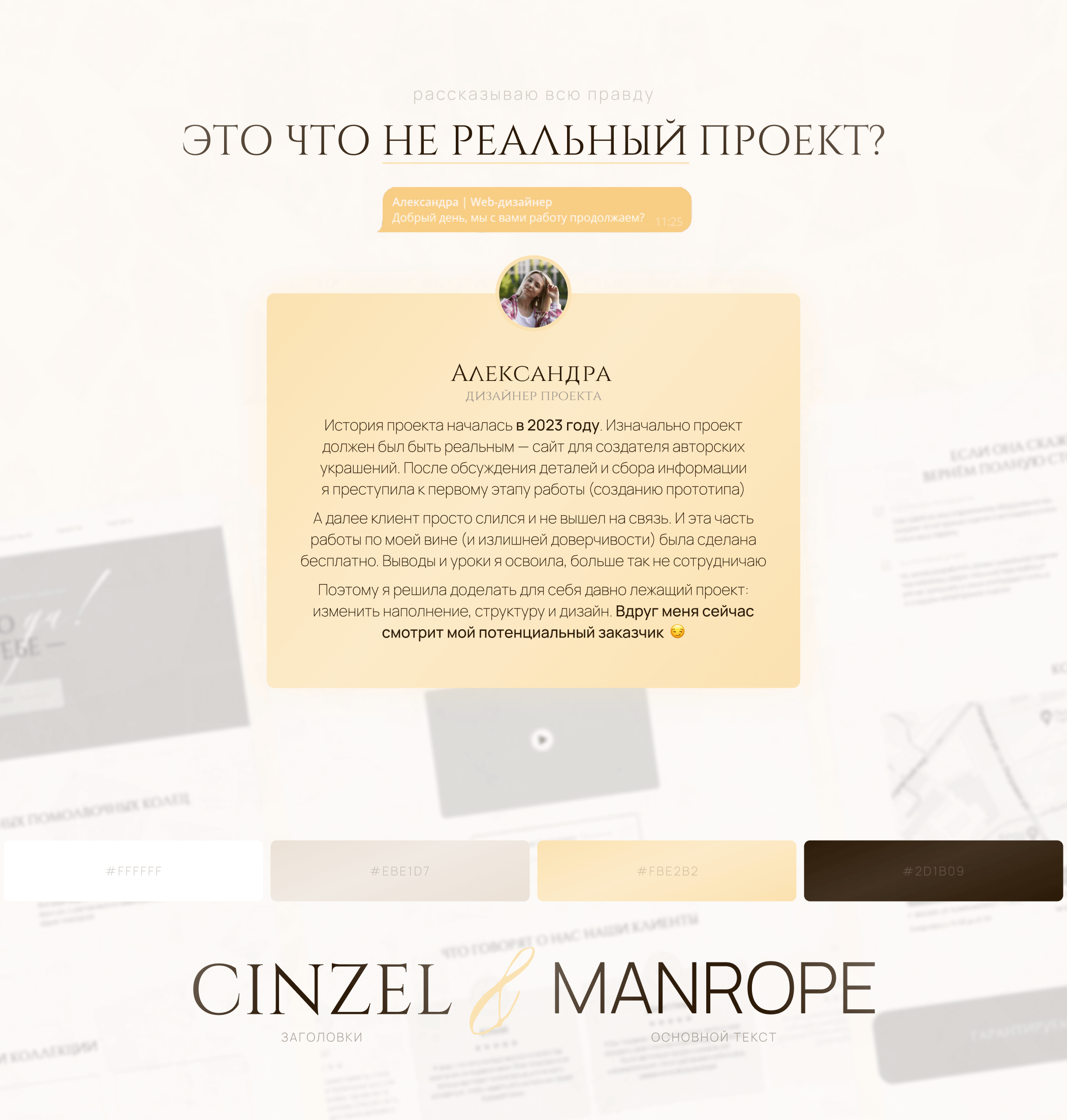 Landing page для ювелирного бренда | Jewelry store — Изображение №2 — Интерфейсы на Dprofile