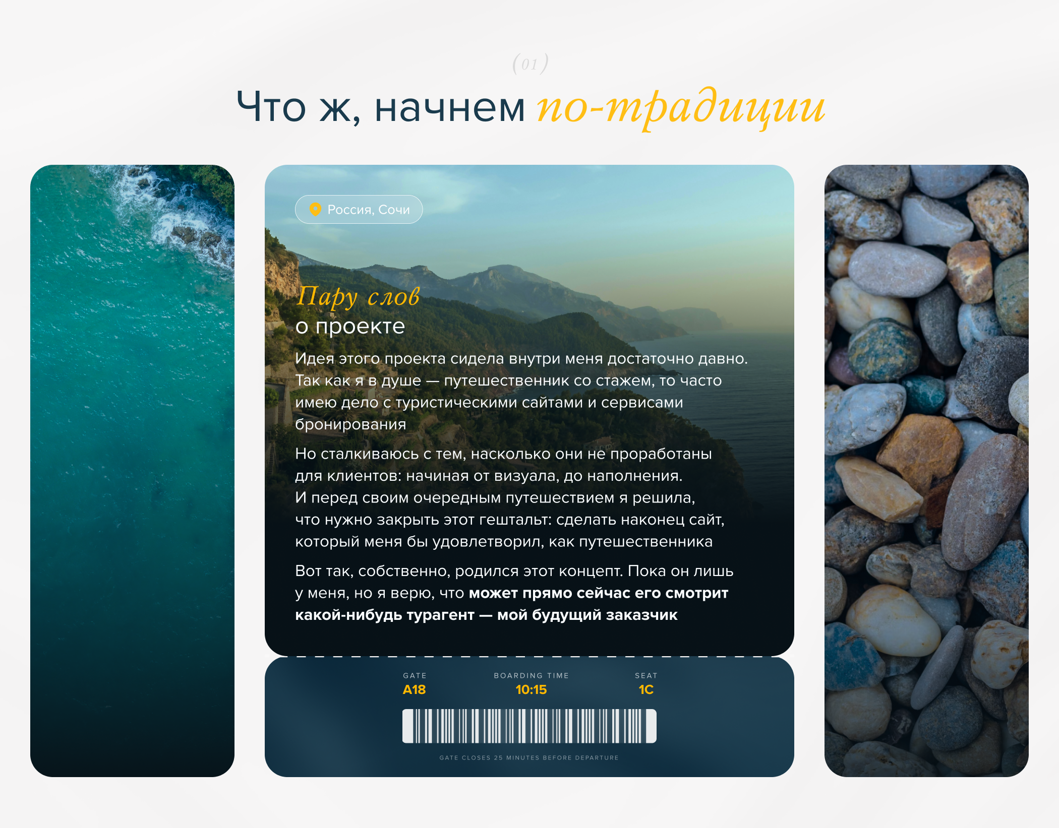 Landing page для турагентства | Landing page for travel — Изображение №2 — Интерфейсы на Dprofile