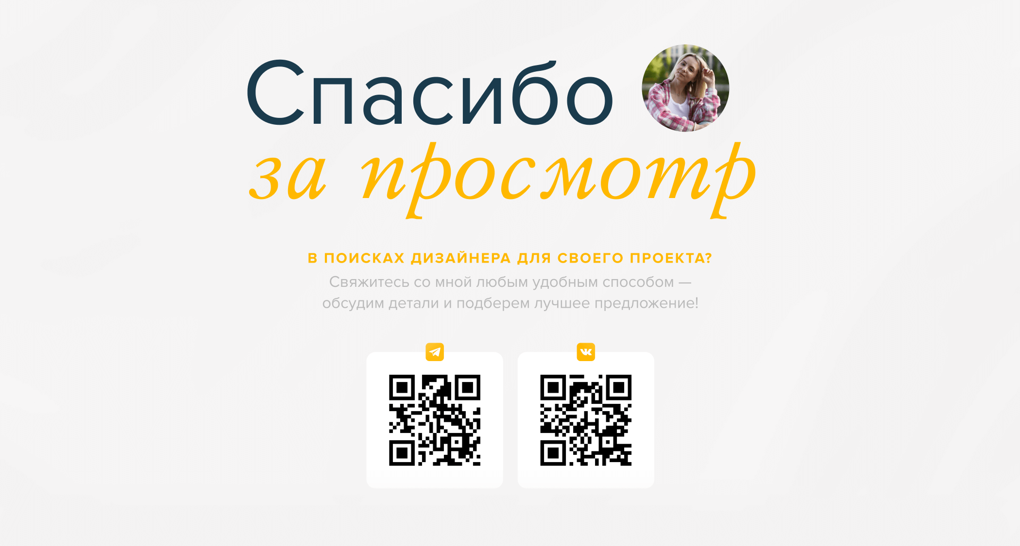 Landing page для турагентства | Landing page for travel — Изображение №8 — Интерфейсы на Dprofile