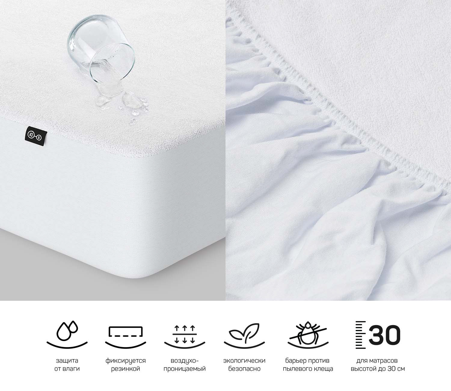 IQ Sleep waterproof mattress cover packaging design — Изображение №2 — Брендинг на Dprofile