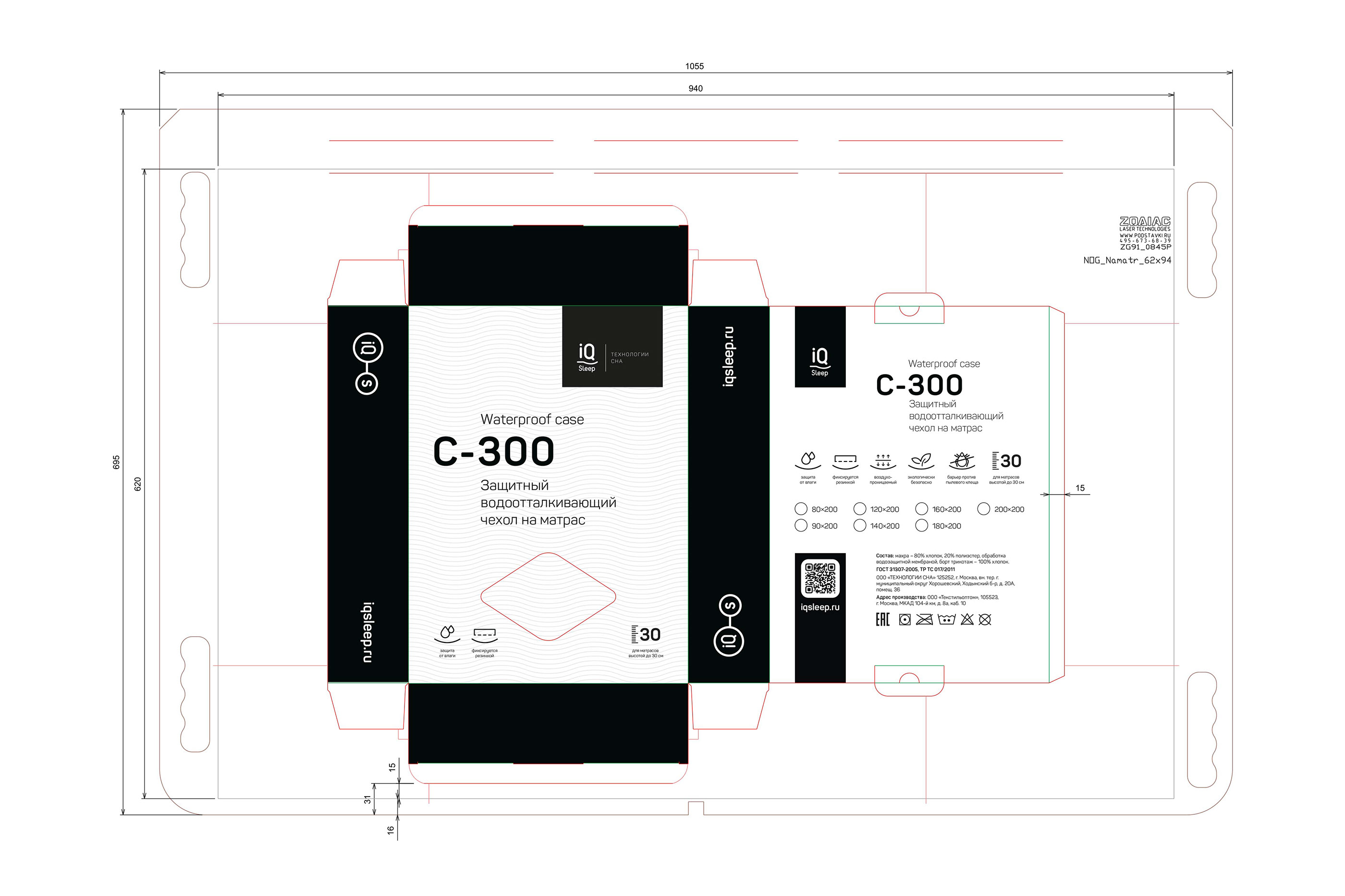 IQ Sleep waterproof mattress cover packaging design — Изображение №3 — Брендинг на Dprofile