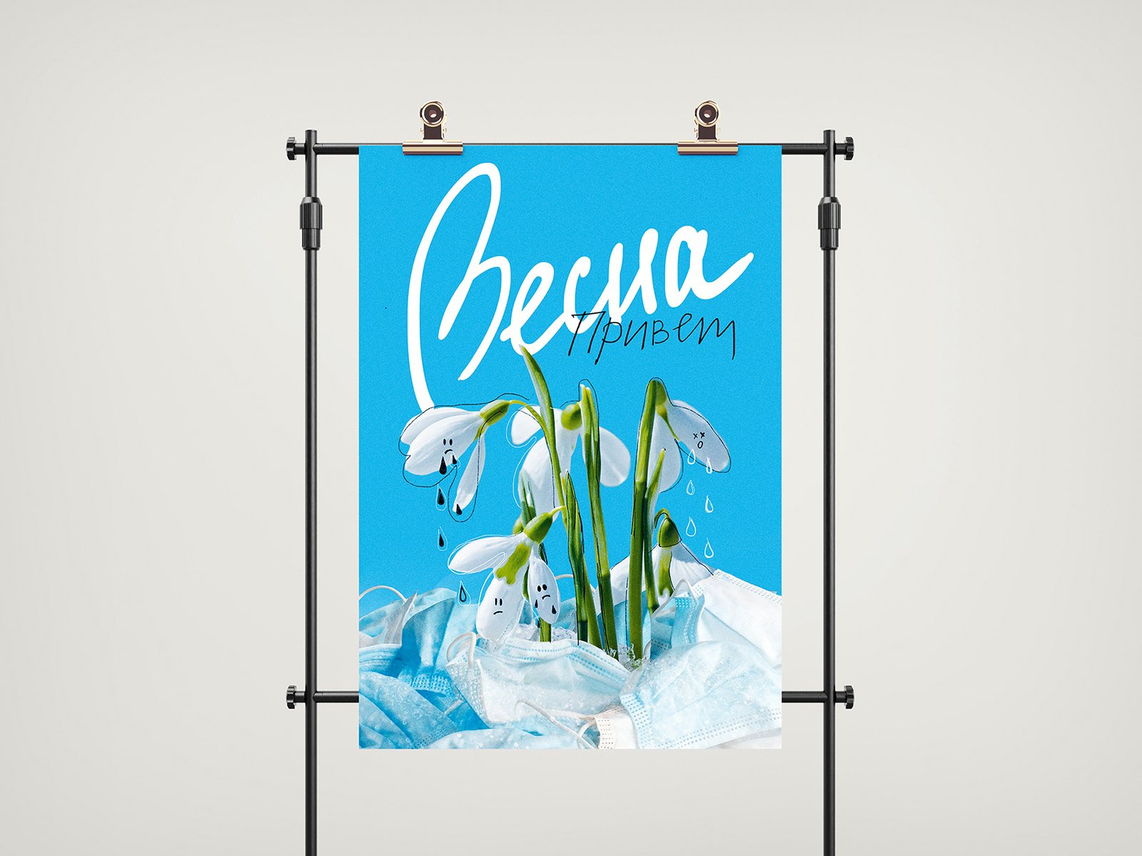 Экологический плакат «Весна, привет» — Изображение №1 — Графика на Dprofile