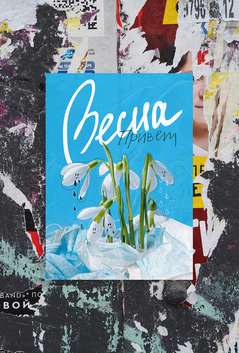 Экологический плакат «Весна, привет» — Изображение №2 — Графика на Dprofile