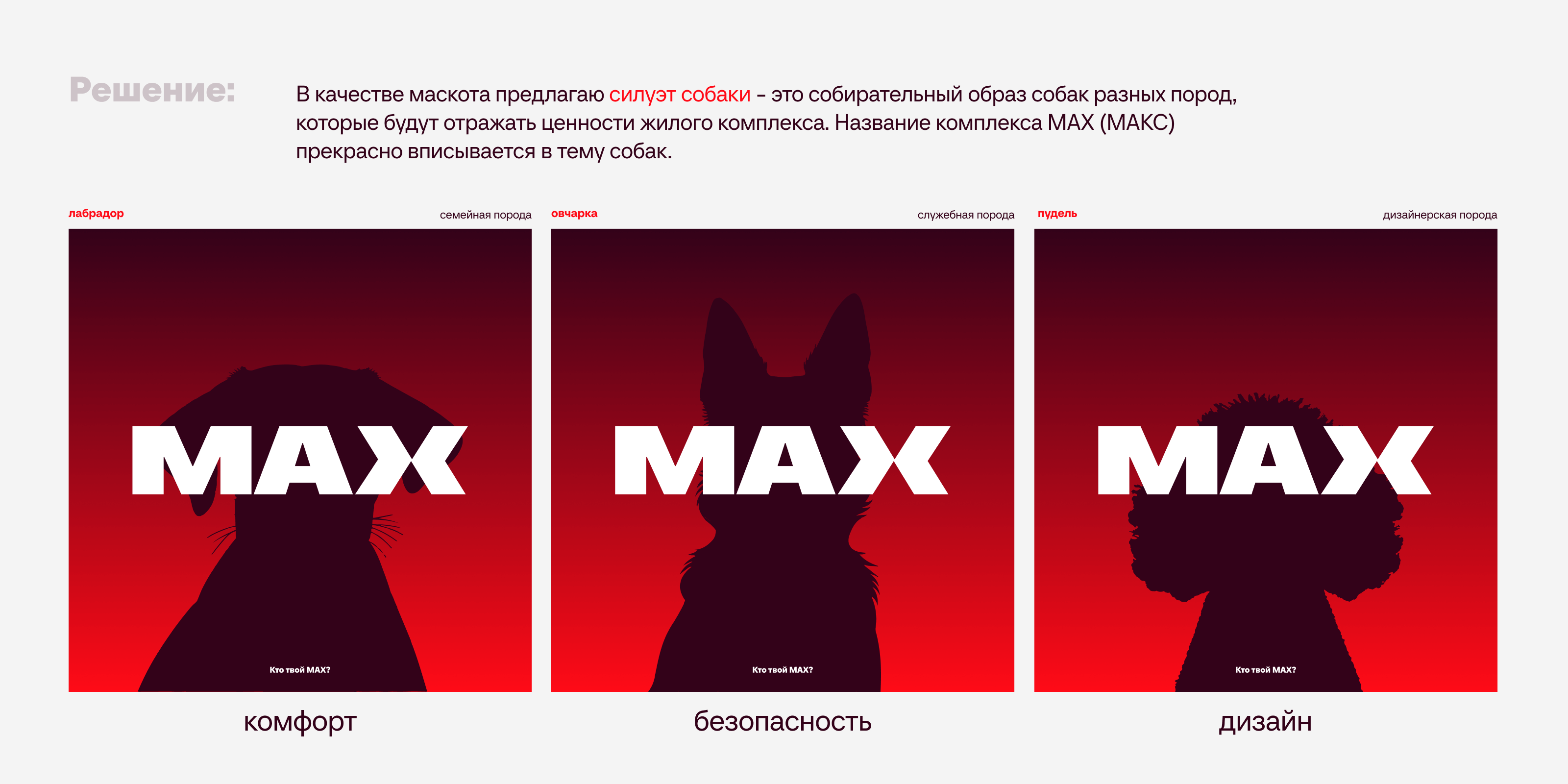 Креатив на MAX — Изображение №3 — Брендинг, Графика на Dprofile