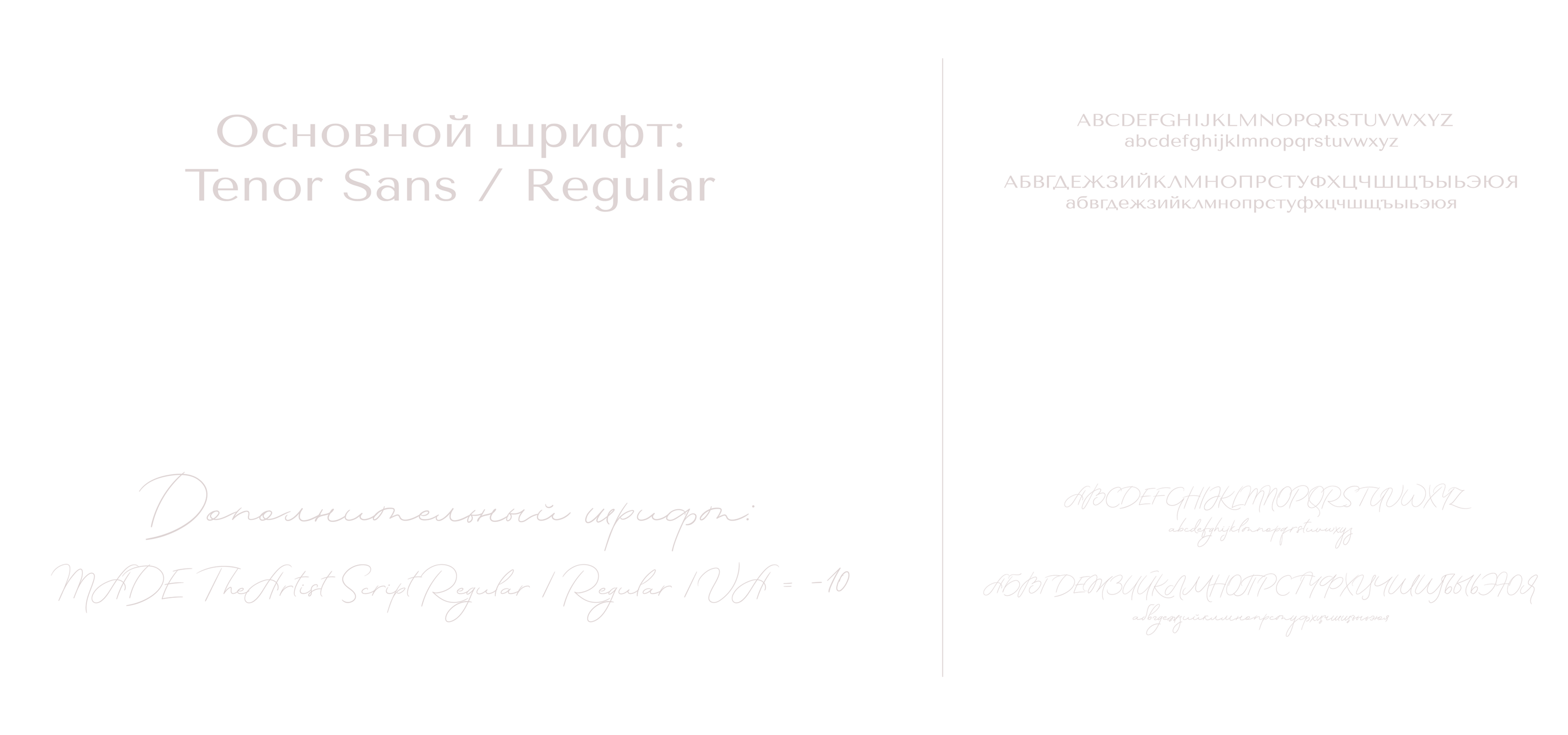 Фирменный стиль для мастера по маникюру | Adentity — Изображение №8 — Брендинг, Графика на Dprofile