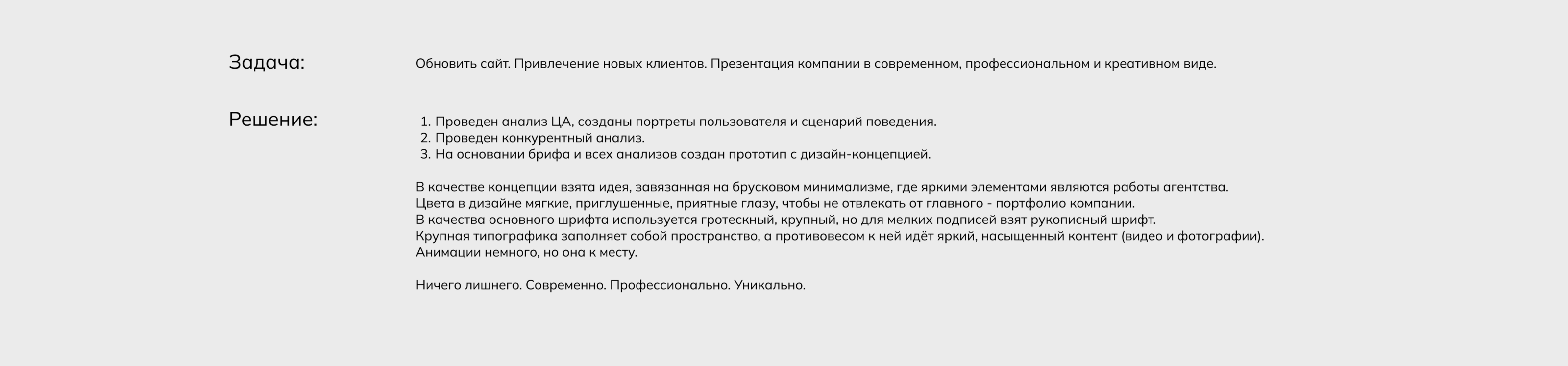 Сreative agency website concept | Cortex Galaxy — Изображение №2 — Интерфейсы на Dprofile