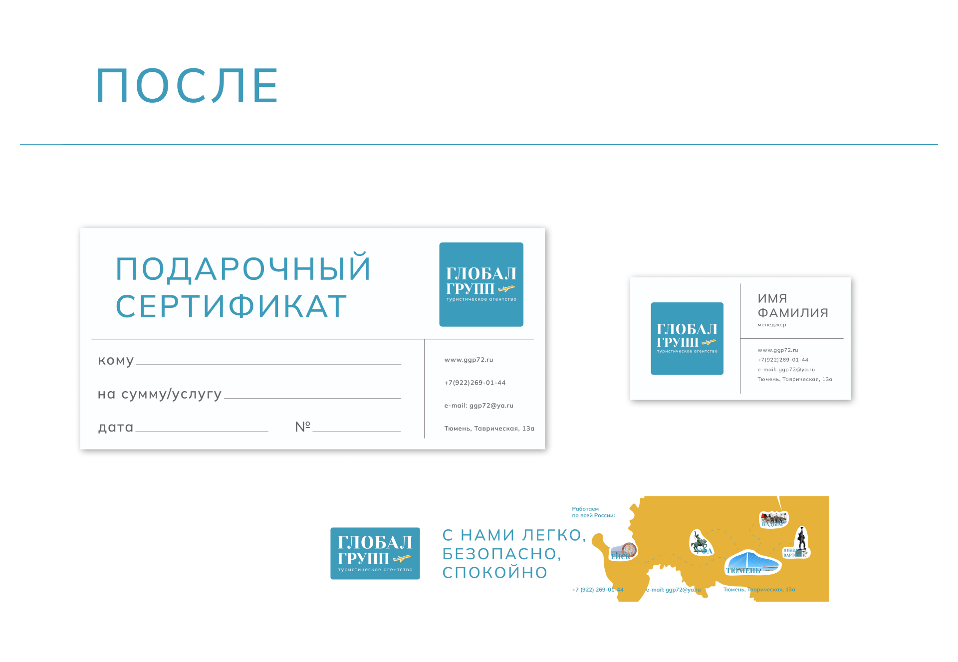 Фирменный стиль для турагентства | travel agency identity — Изображение №3 — Брендинг, Графика на Dprofile