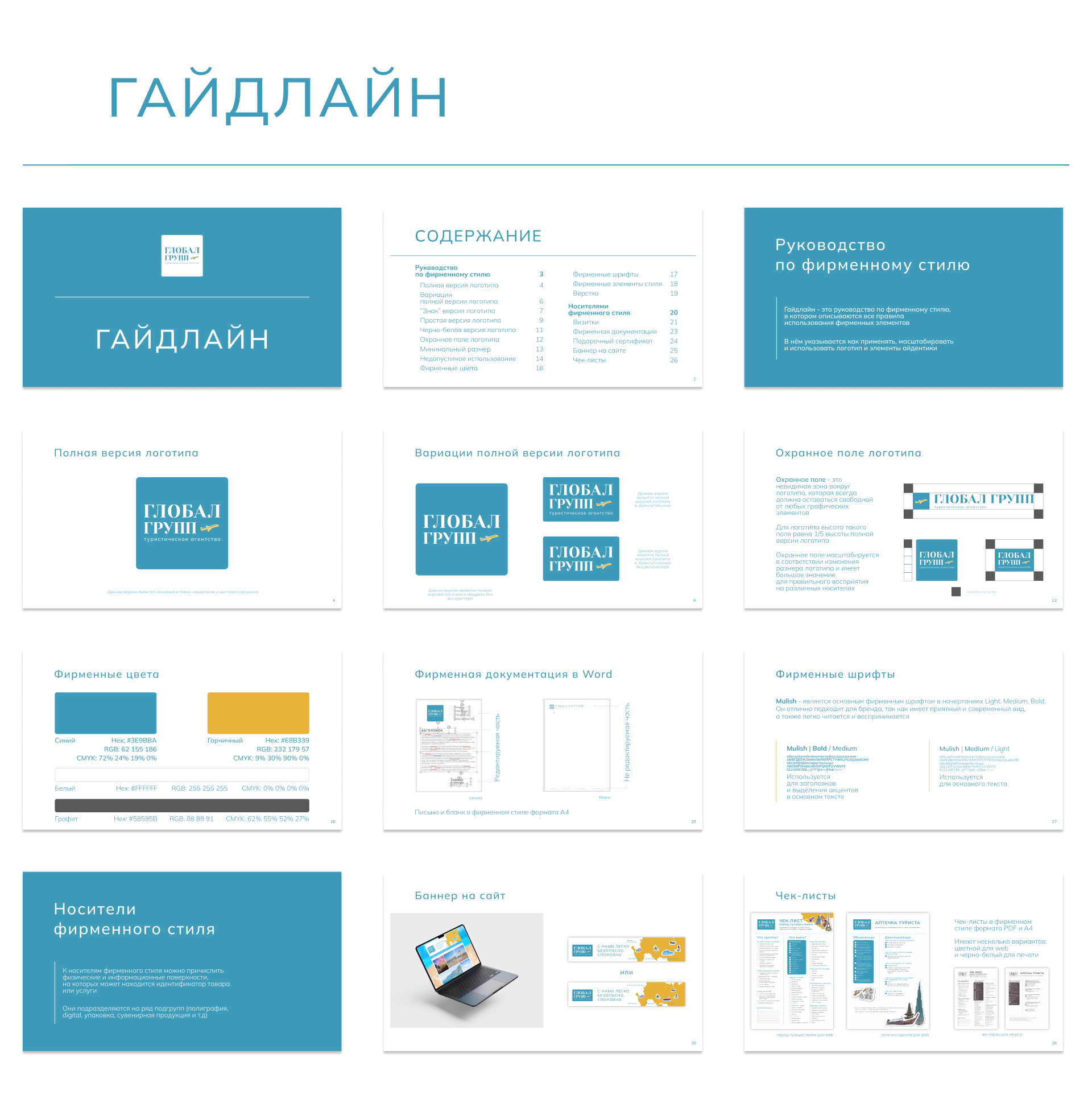 Фирменный стиль для турагентства | travel agency identity — Изображение №8 — Брендинг, Графика на Dprofile