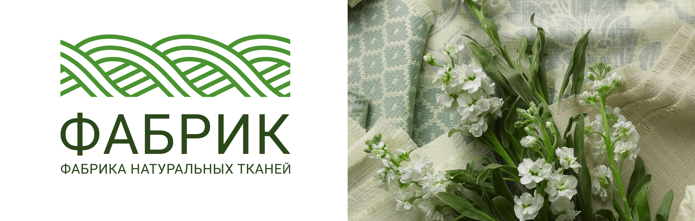 Брендинг "Фабрик" — Изображение №3 — Брендинг на Dprofile