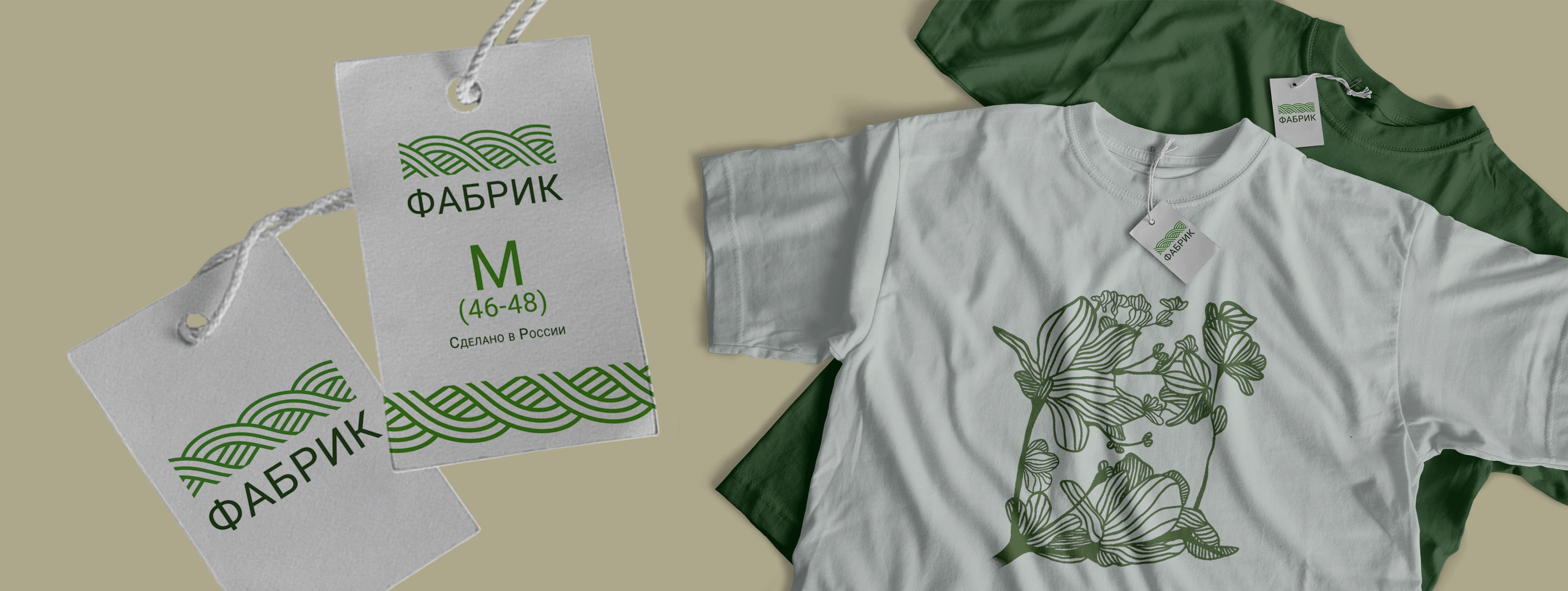 Брендинг "Фабрик" — Изображение №10 — Брендинг на Dprofile