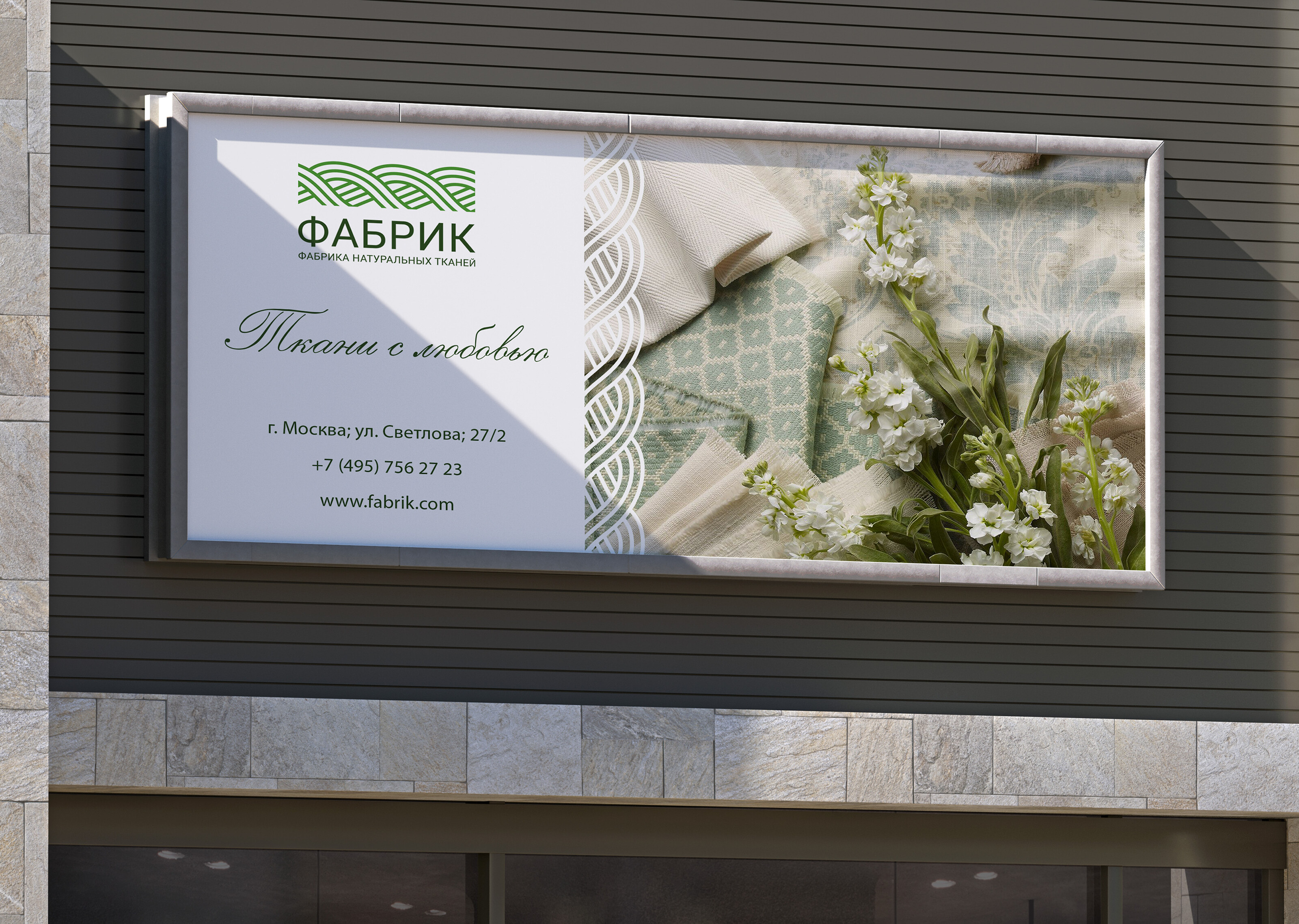 Брендинг "Фабрик" — Изображение №12 — Брендинг на Dprofile