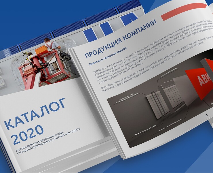 Каталог 2020 для рекламного агентства — Брендинг на Dprofile