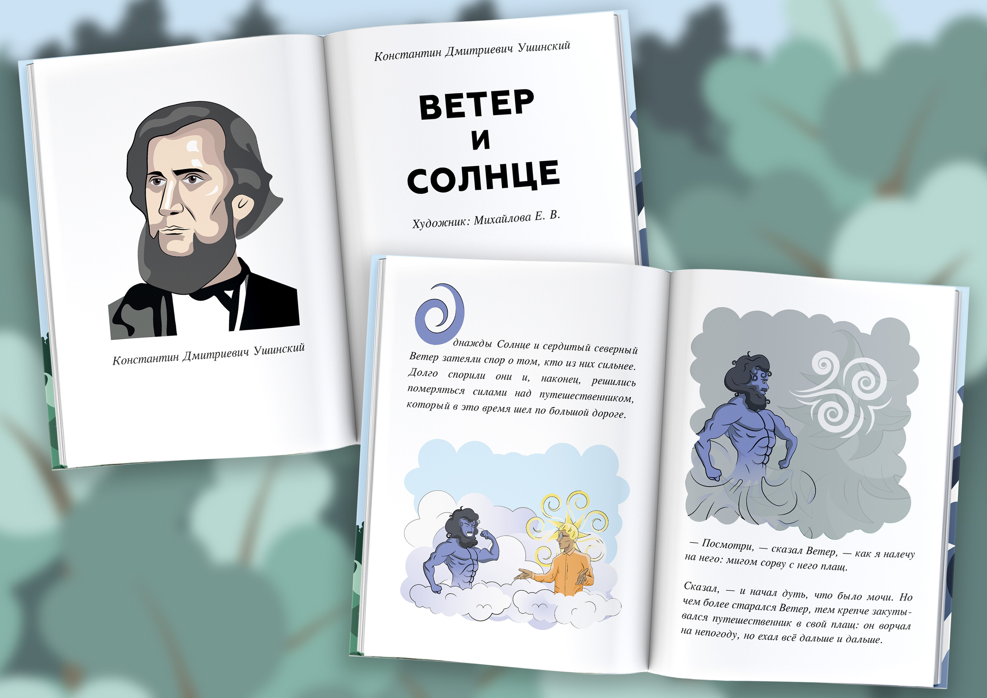 Иллюстрирование сказки — Изображение №2 — Иллюстрация на Dprofile