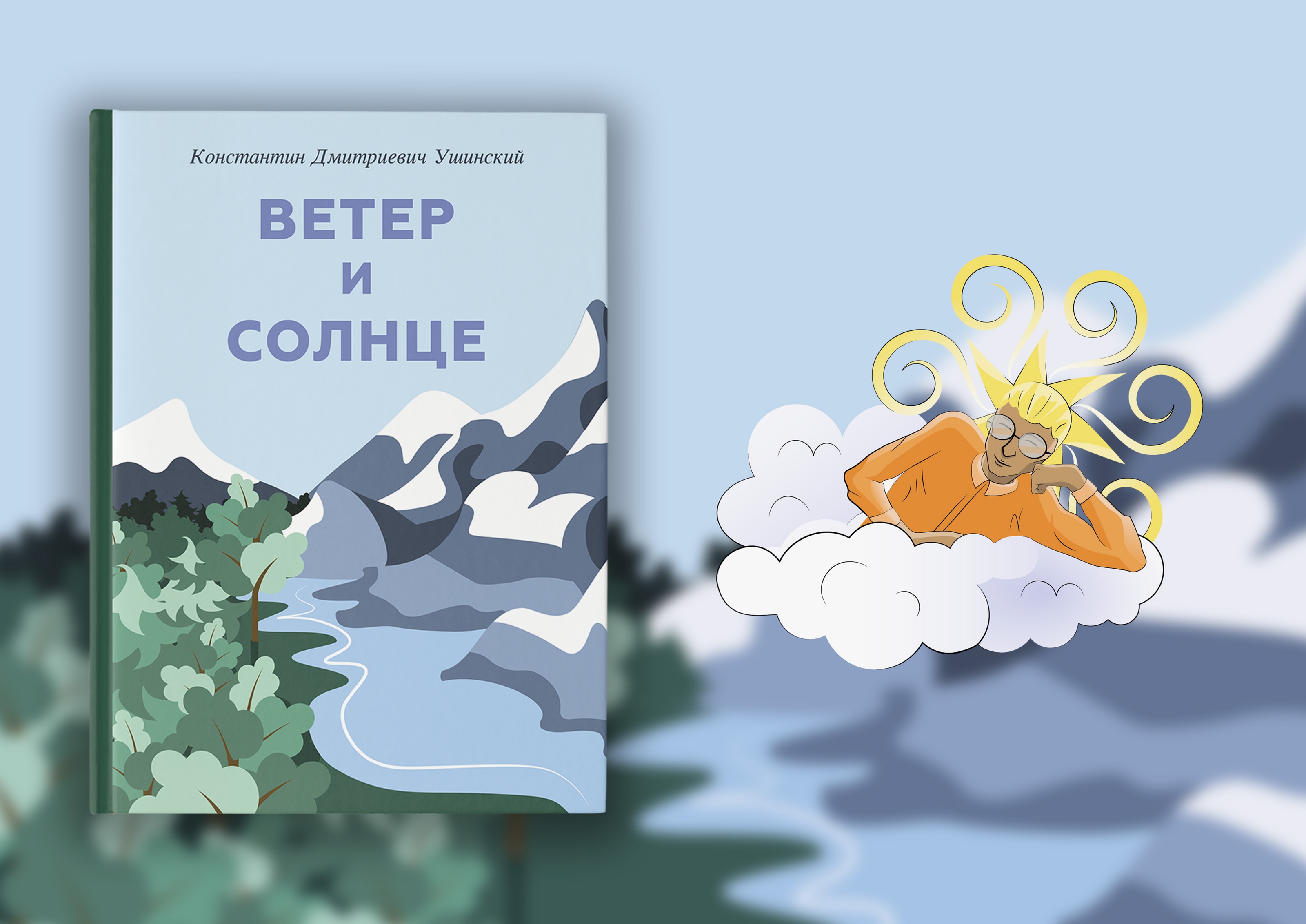 Иллюстрирование сказки — Изображение №1 — Иллюстрация на Dprofile